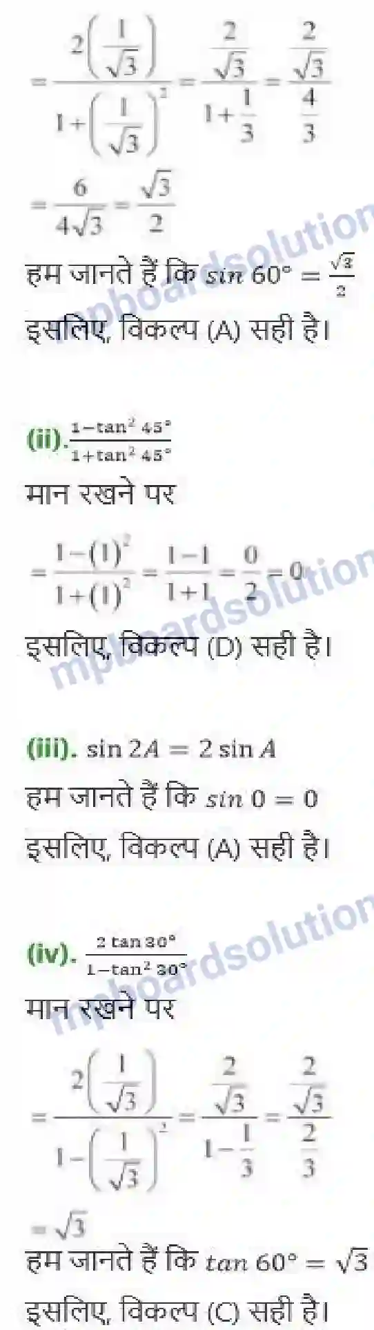MP Board Book for Class 10 Maths त्रिकोणमिति का परिचय Image 13
