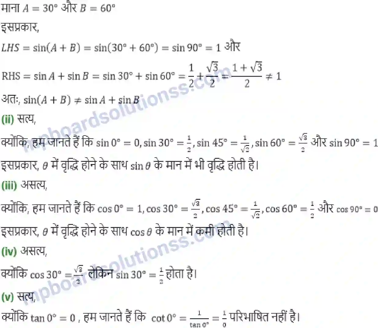 MP Board Book for Class 10 Maths त्रिकोणमिति का परिचय Image 15