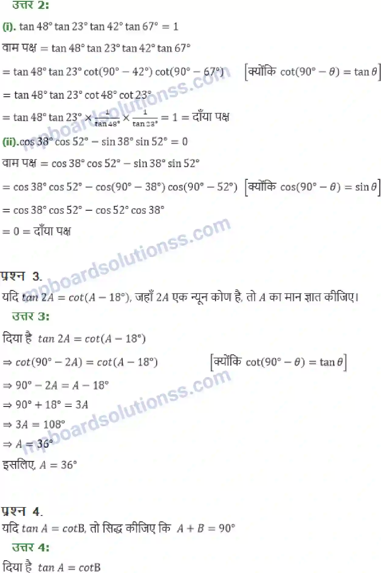 MP Board Book for Class 10 Maths त्रिकोणमिति का परिचय Image 17