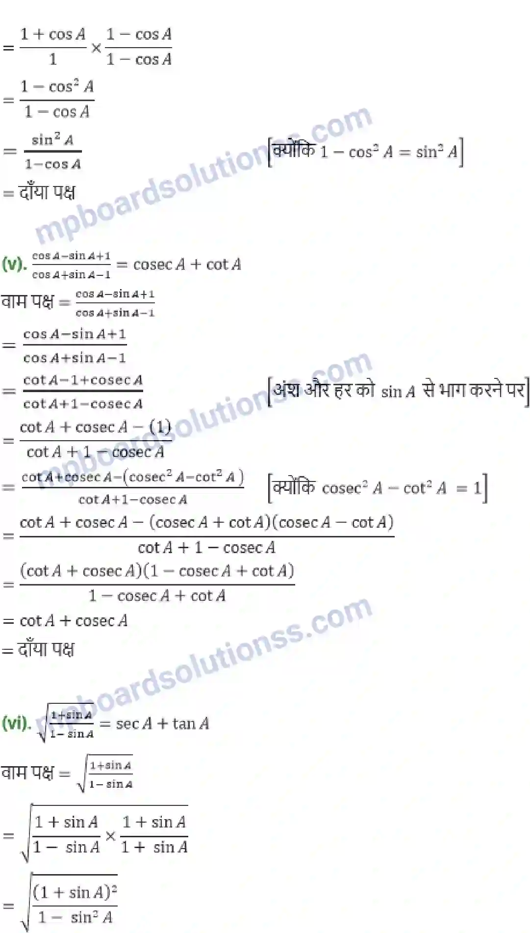 MP Board Book for Class 10 Maths त्रिकोणमिति का परिचय Image 27
