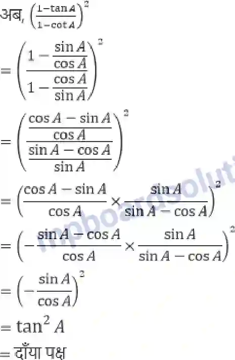 MP Board Book for Class 10 Maths त्रिकोणमिति का परिचय Image 30