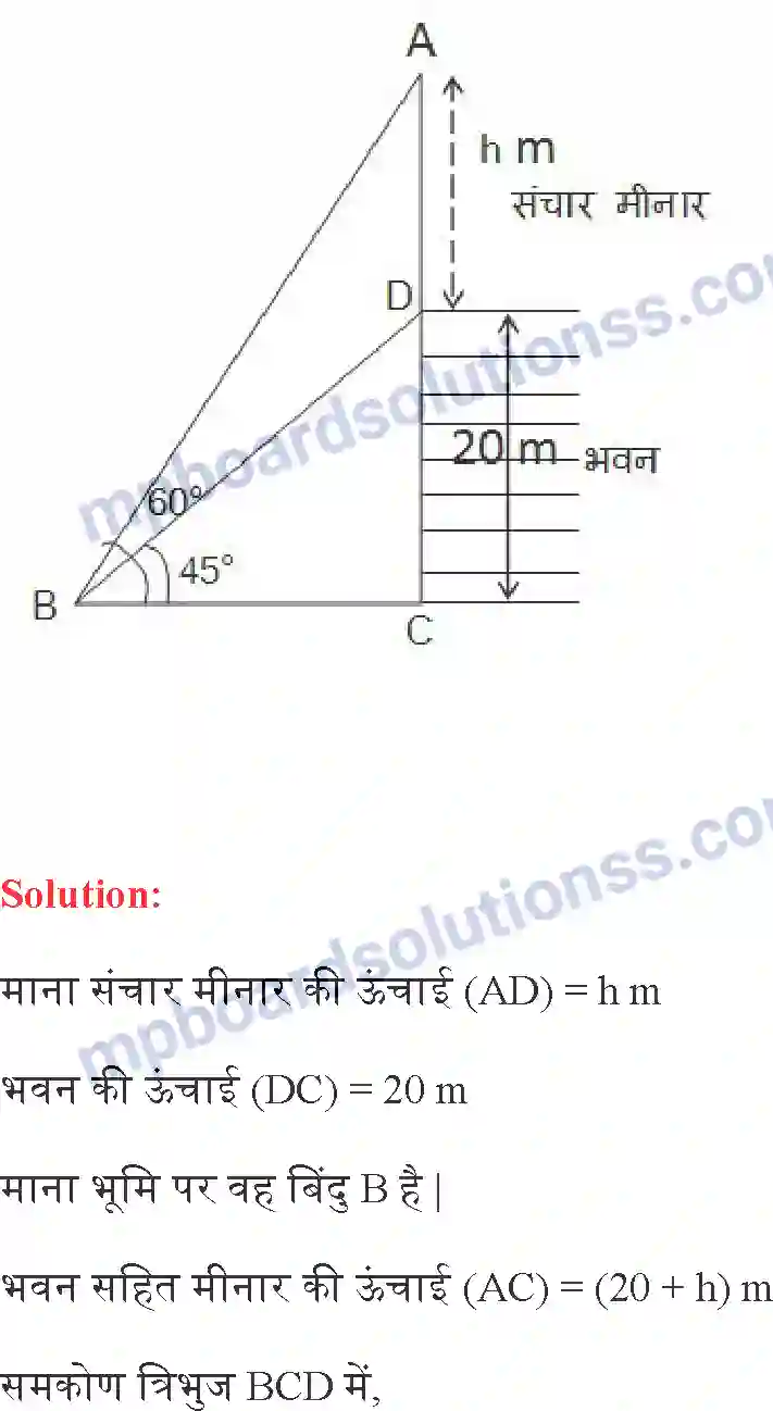 MP Board Book for Class 10 Maths त्रिकोणमिति के कुछ अनुप्रयोग Image 10