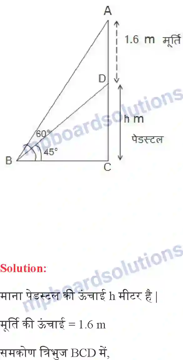 MP Board Book for Class 10 Maths त्रिकोणमिति के कुछ अनुप्रयोग Image 12