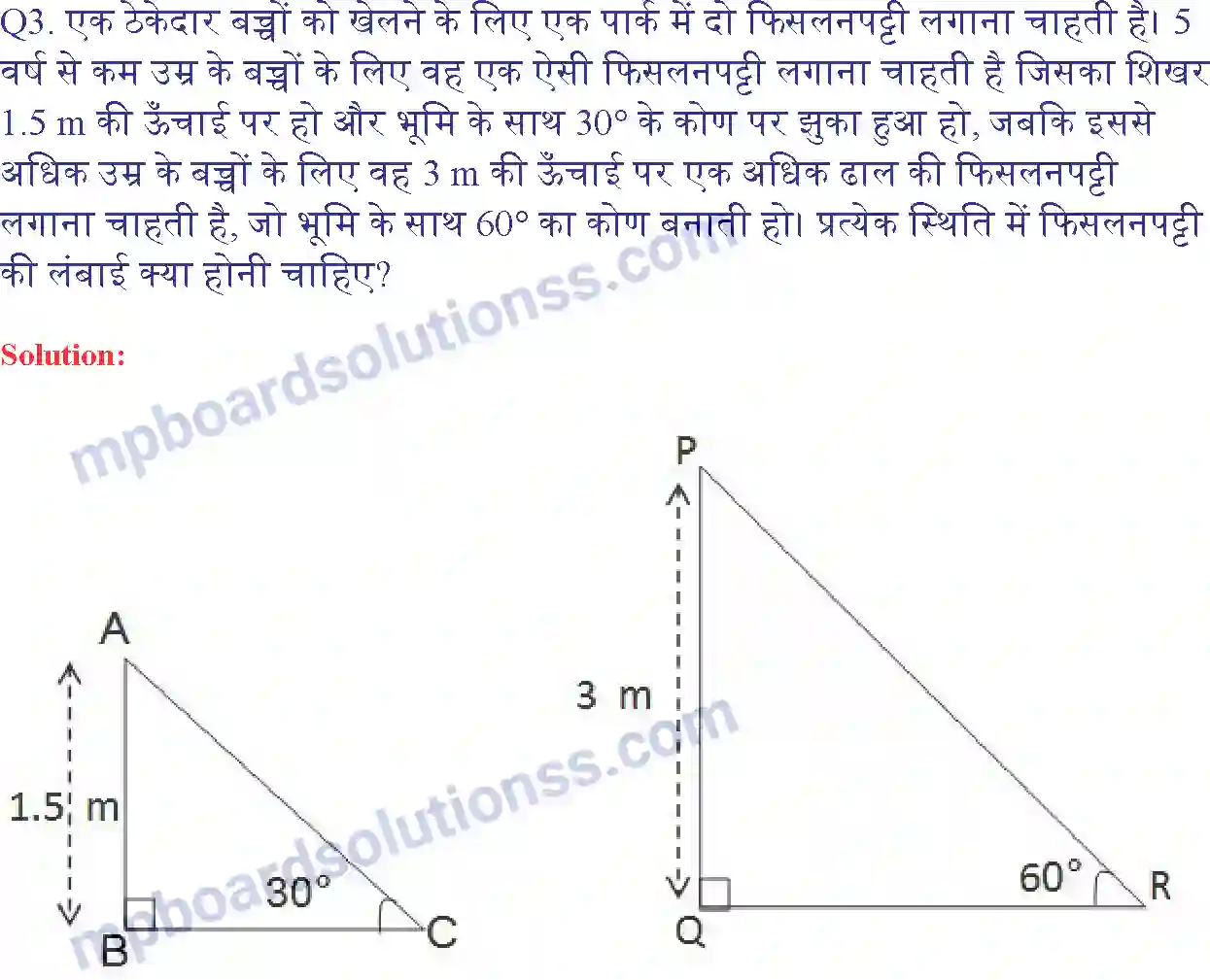 MP Board Book for Class 10 Maths त्रिकोणमिति के कुछ अनुप्रयोग Image 4