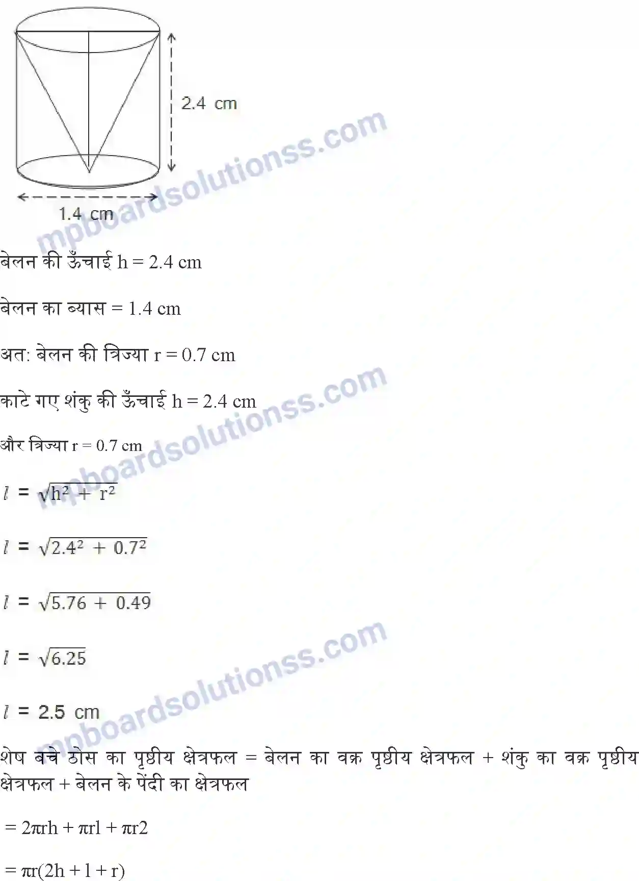 MP Board Book for Class 10 Maths पृष्ठीय क्षेत्रफल और आयतन Image 10