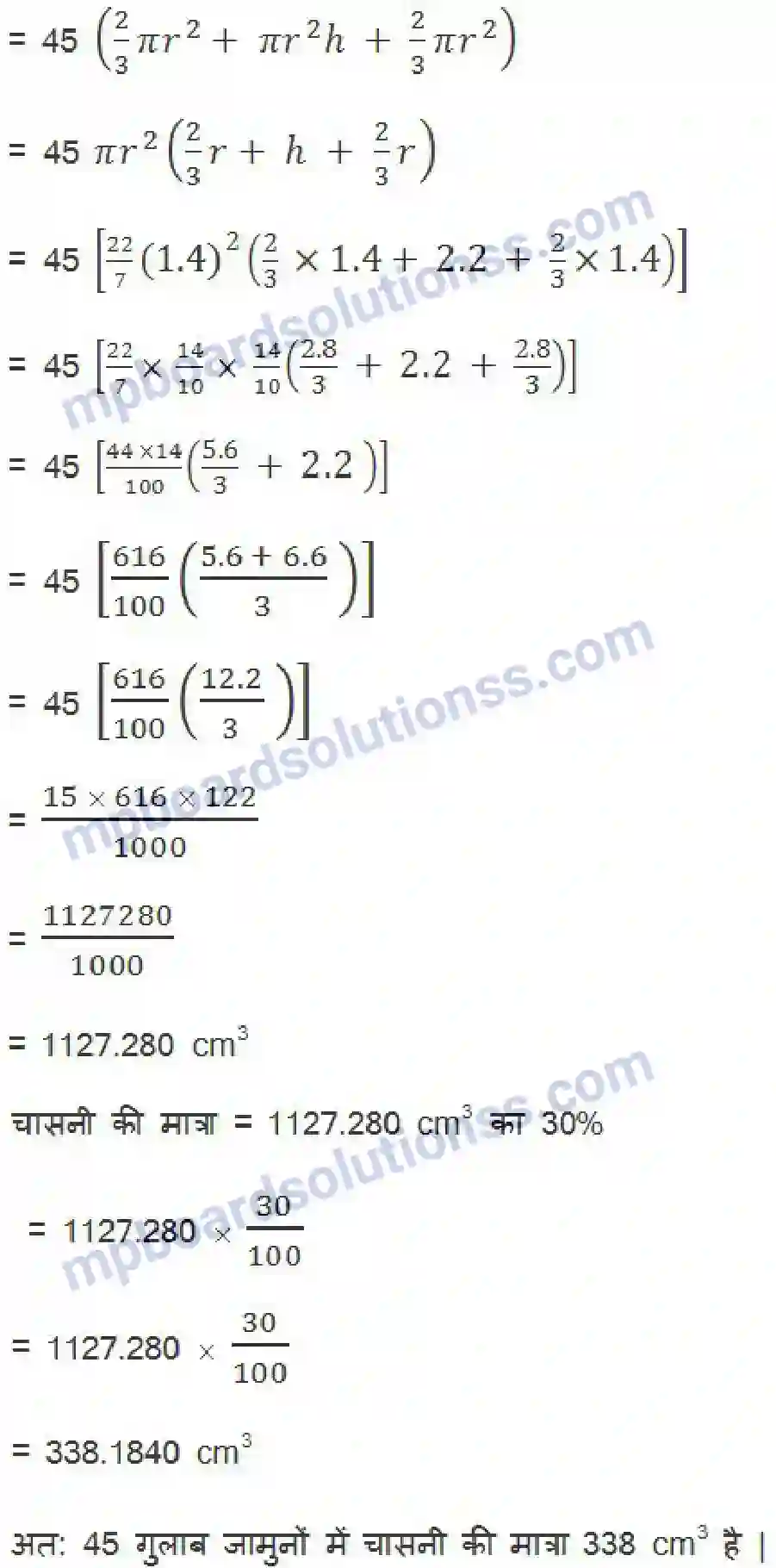 MP Board Book for Class 10 Maths पृष्ठीय क्षेत्रफल और आयतन Image 16