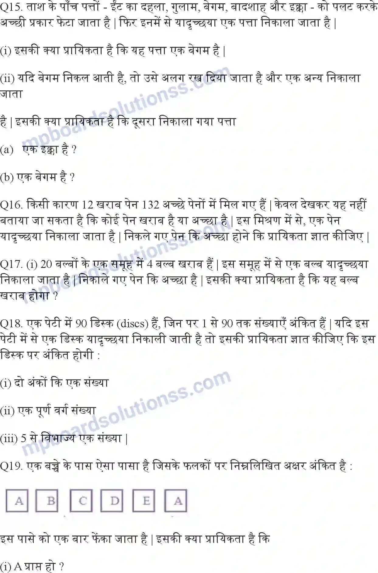 MP Board Book for Class 10 Maths प्रायिकता Image 4