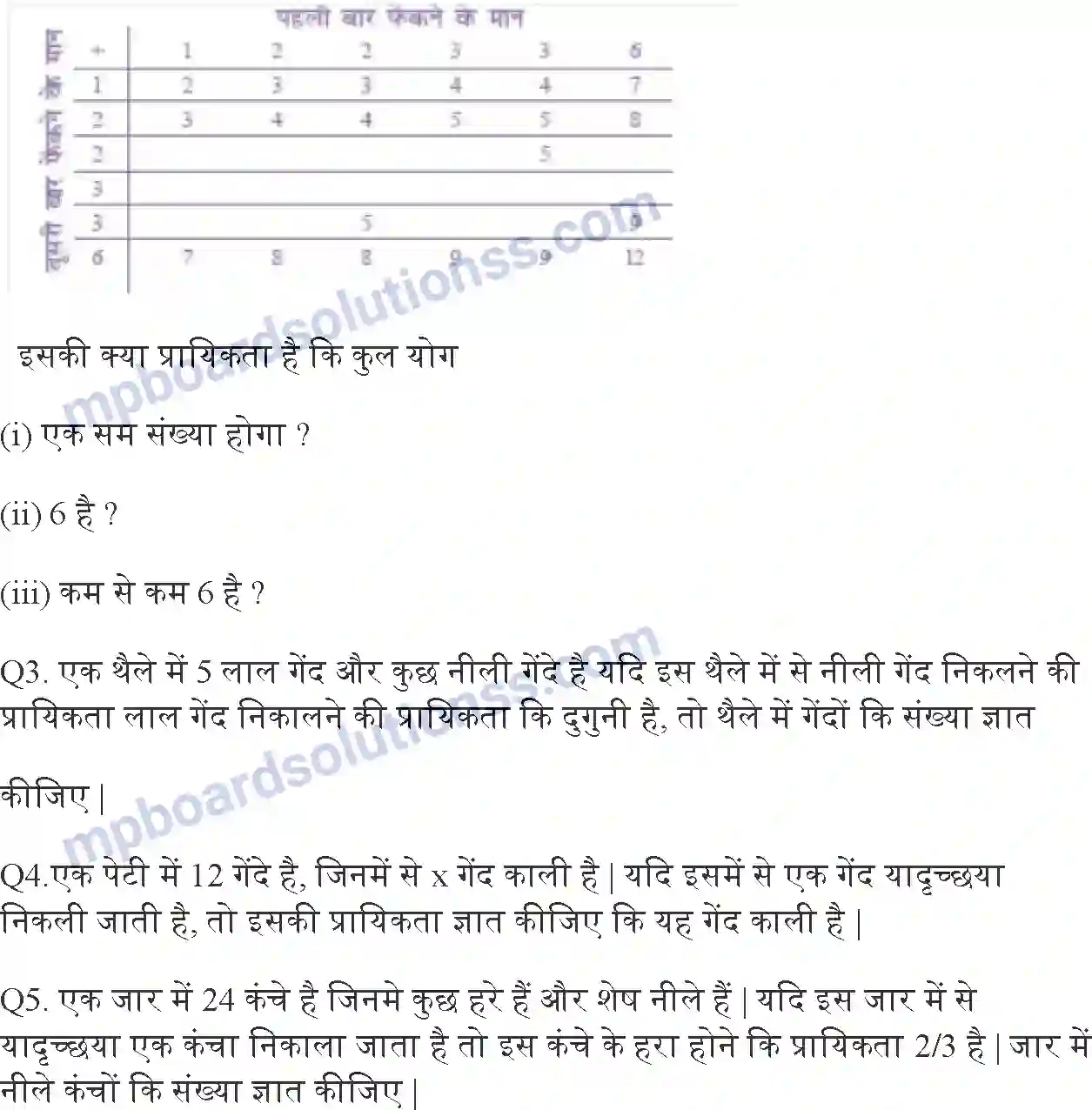 MP Board Book for Class 10 Maths प्रायिकता Image 7