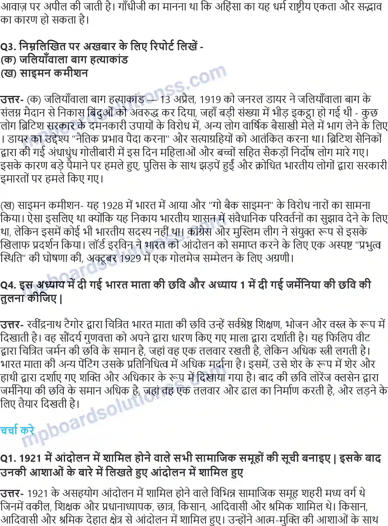 MP Board Book for Class 10 History भारत में राष्ट्रवाद Image 2