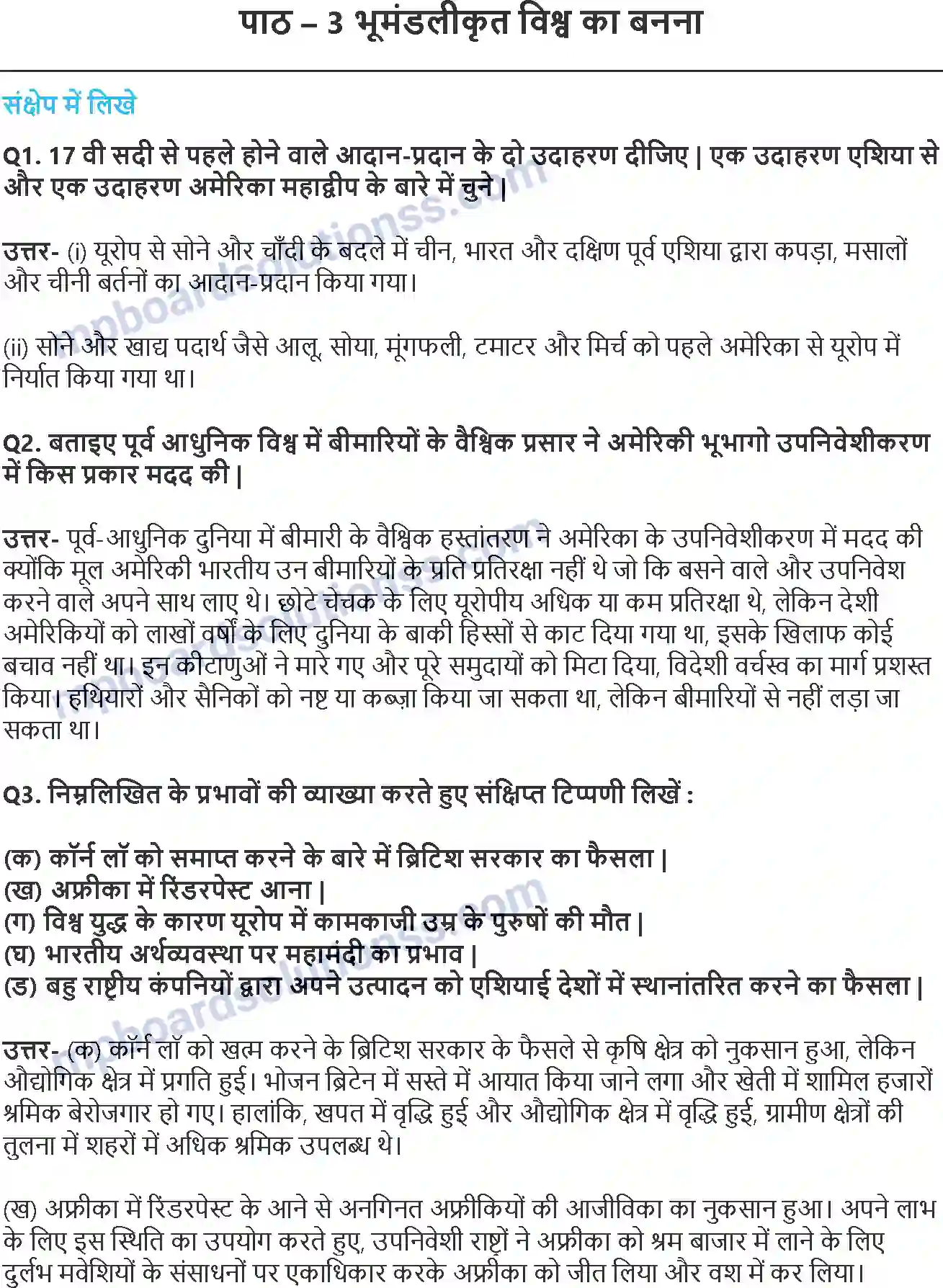 MP Board Book for Class 10 History भूमंडलीकृत विश्व का बनना Image 1