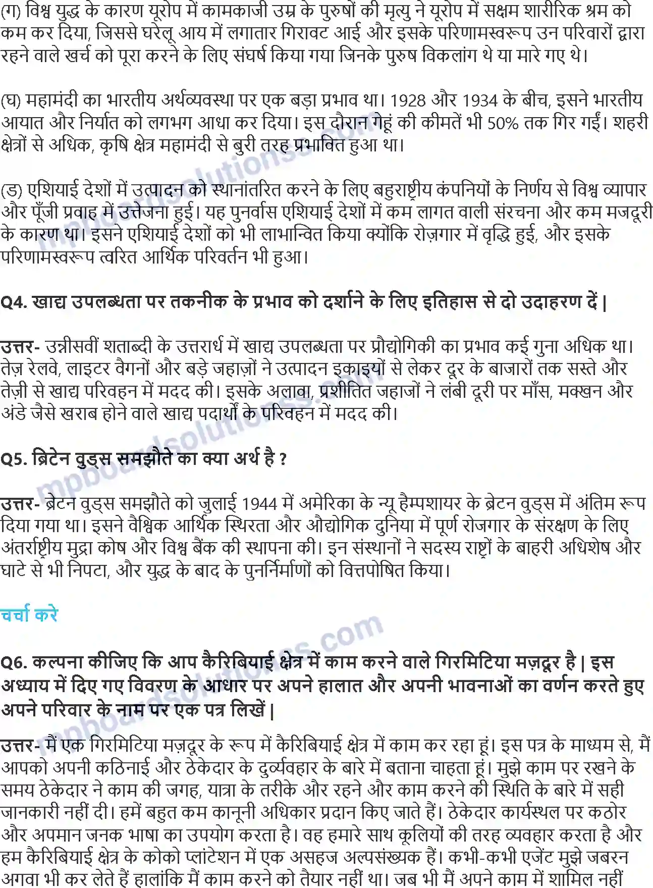 MP Board Book for Class 10 History भूमंडलीकृत विश्व का बनना Image 2