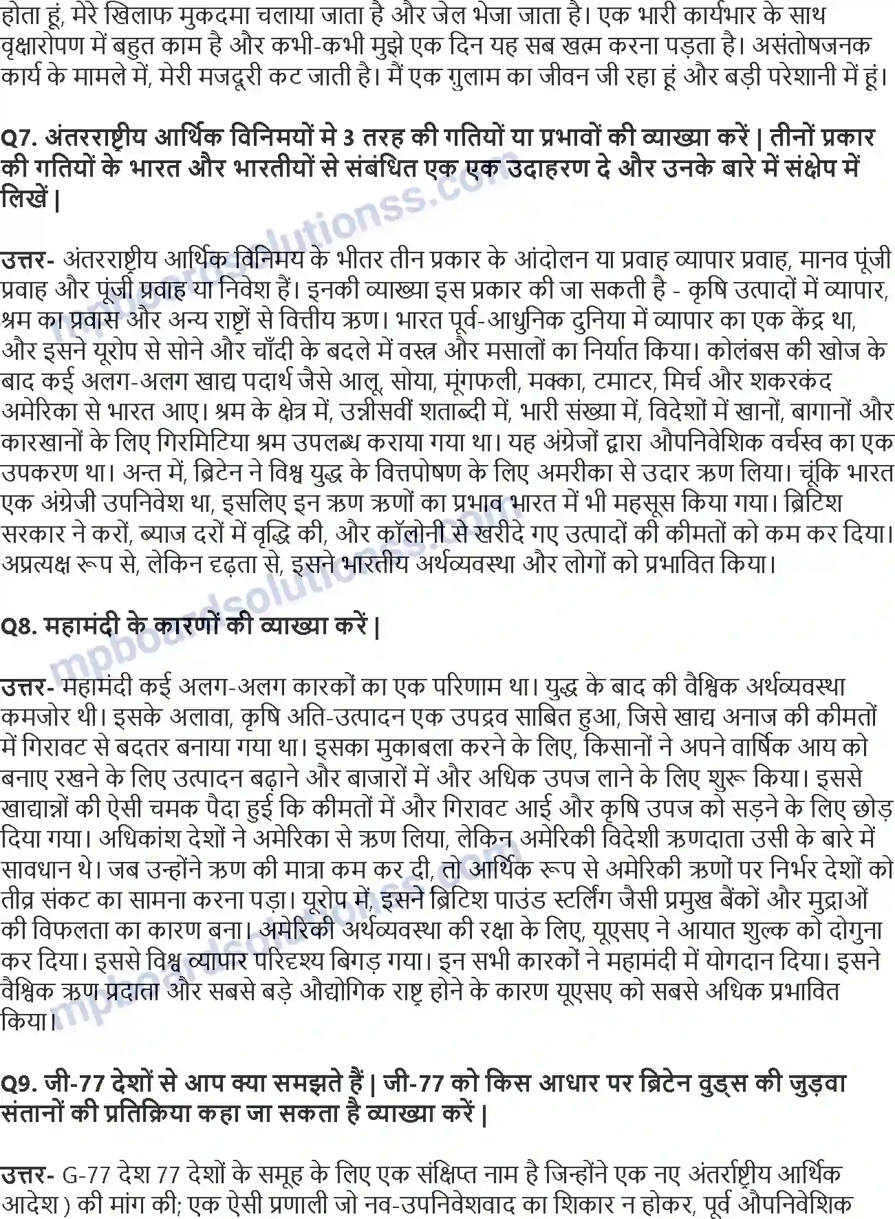 MP Board Book for Class 10 History भूमंडलीकृत विश्व का बनना Image 3