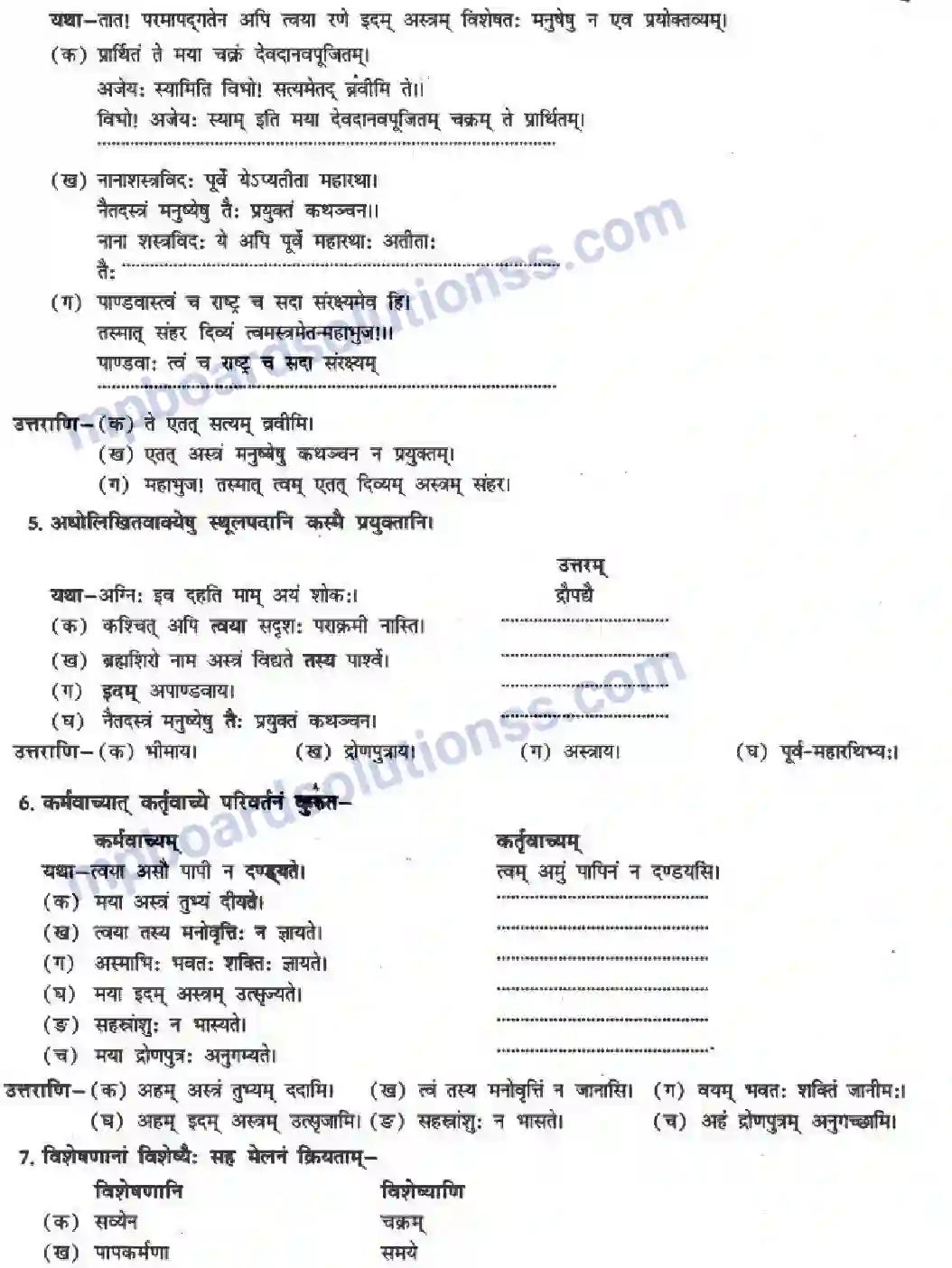 MP Board Book for Class 10 Hindi राट्रं संरषयमेव ही Image 15