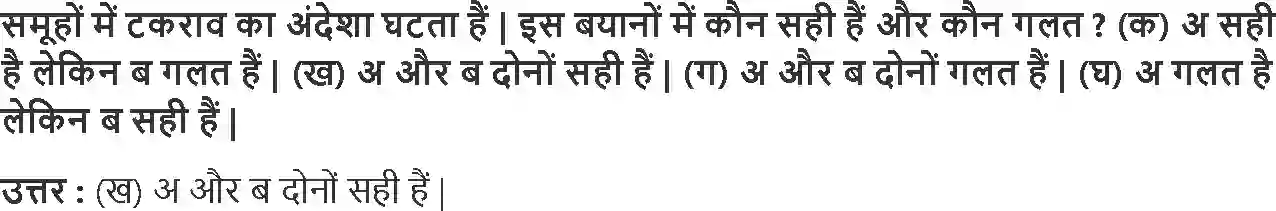 MP Board Book for Class 10 Social Science सत्ता की साझेदारी Image 5