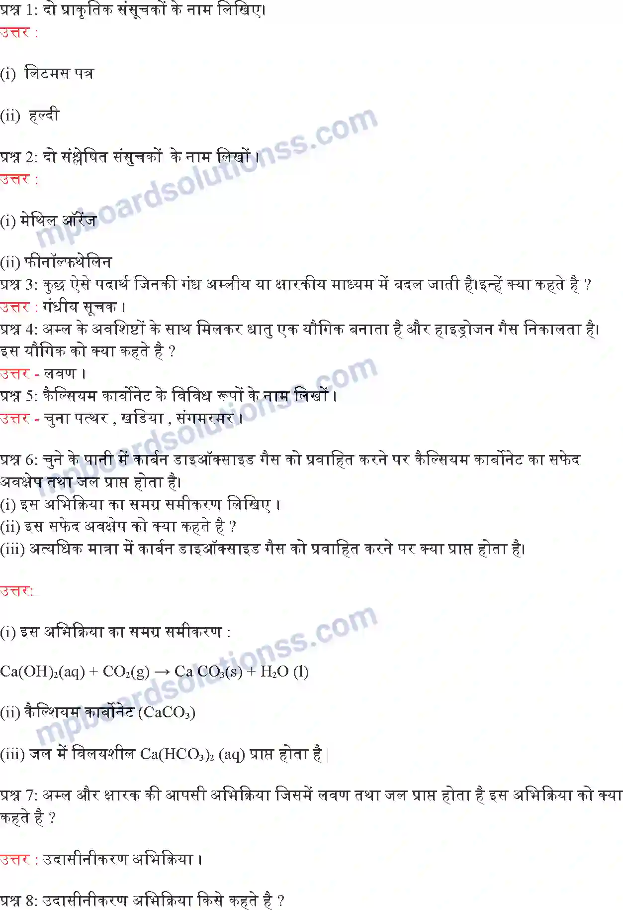 MP Board Book for Class 10 Science अम्ल, क्षारक एवं लवण Image 8