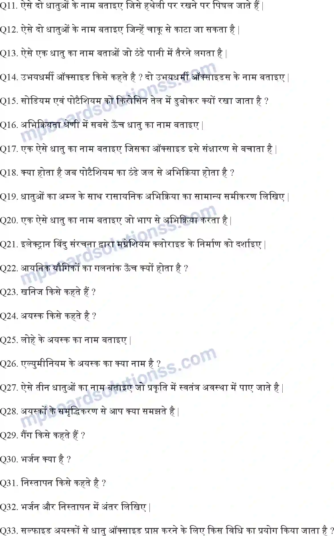 MP Board Book for Class 10 Science धातु एवं अधातु Image 13