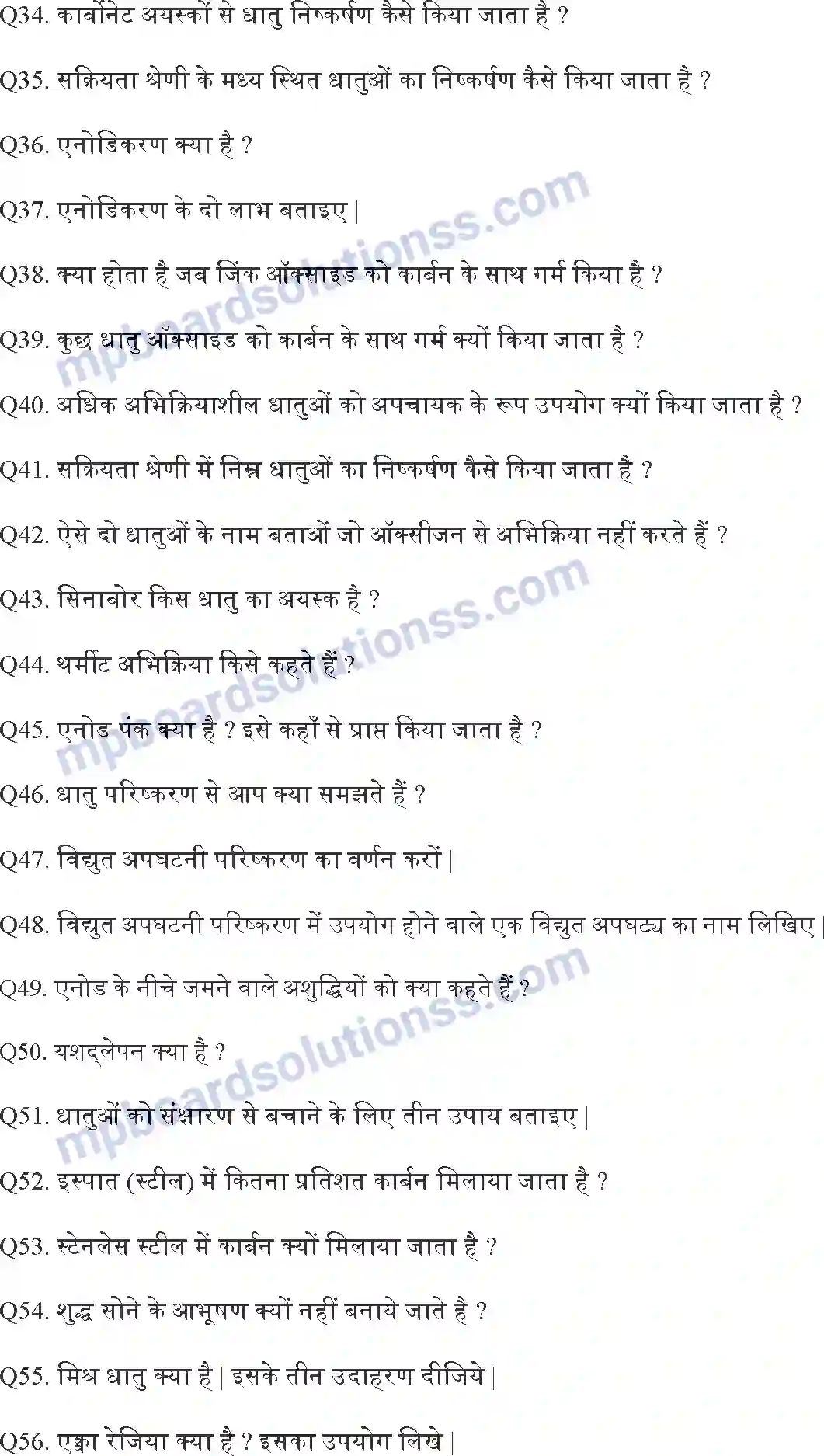 MP Board Book for Class 10 Science धातु एवं अधातु Image 14