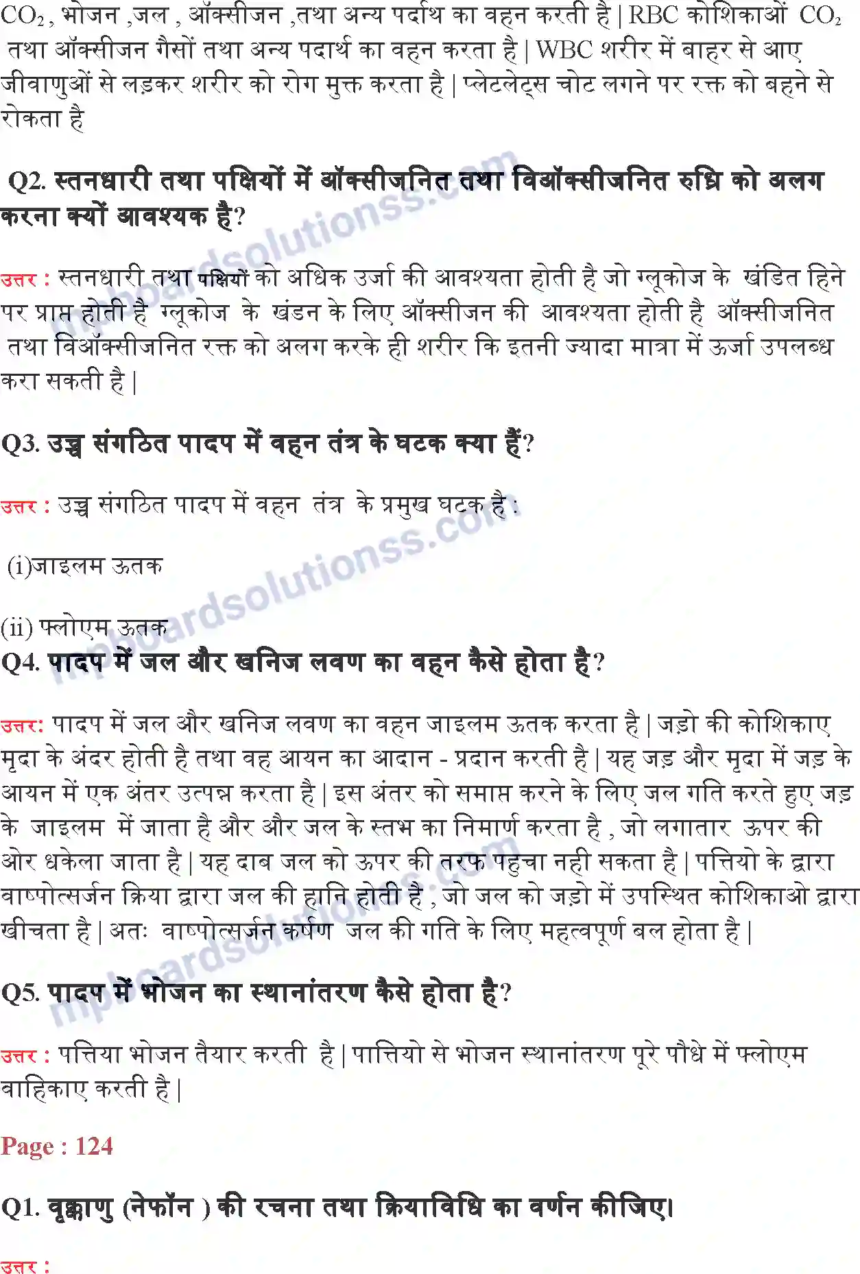 MP Board Book for Class 10 Science जैव प्रक्रम Image 4