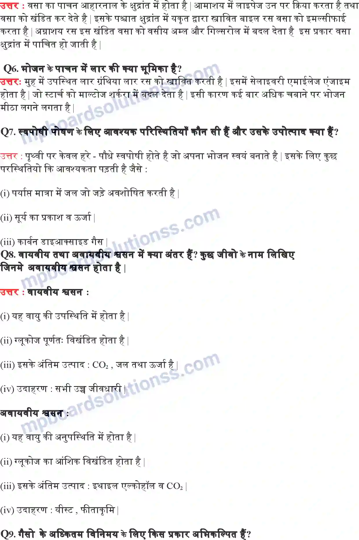 MP Board Book for Class 10 Science जैव प्रक्रम Image 6