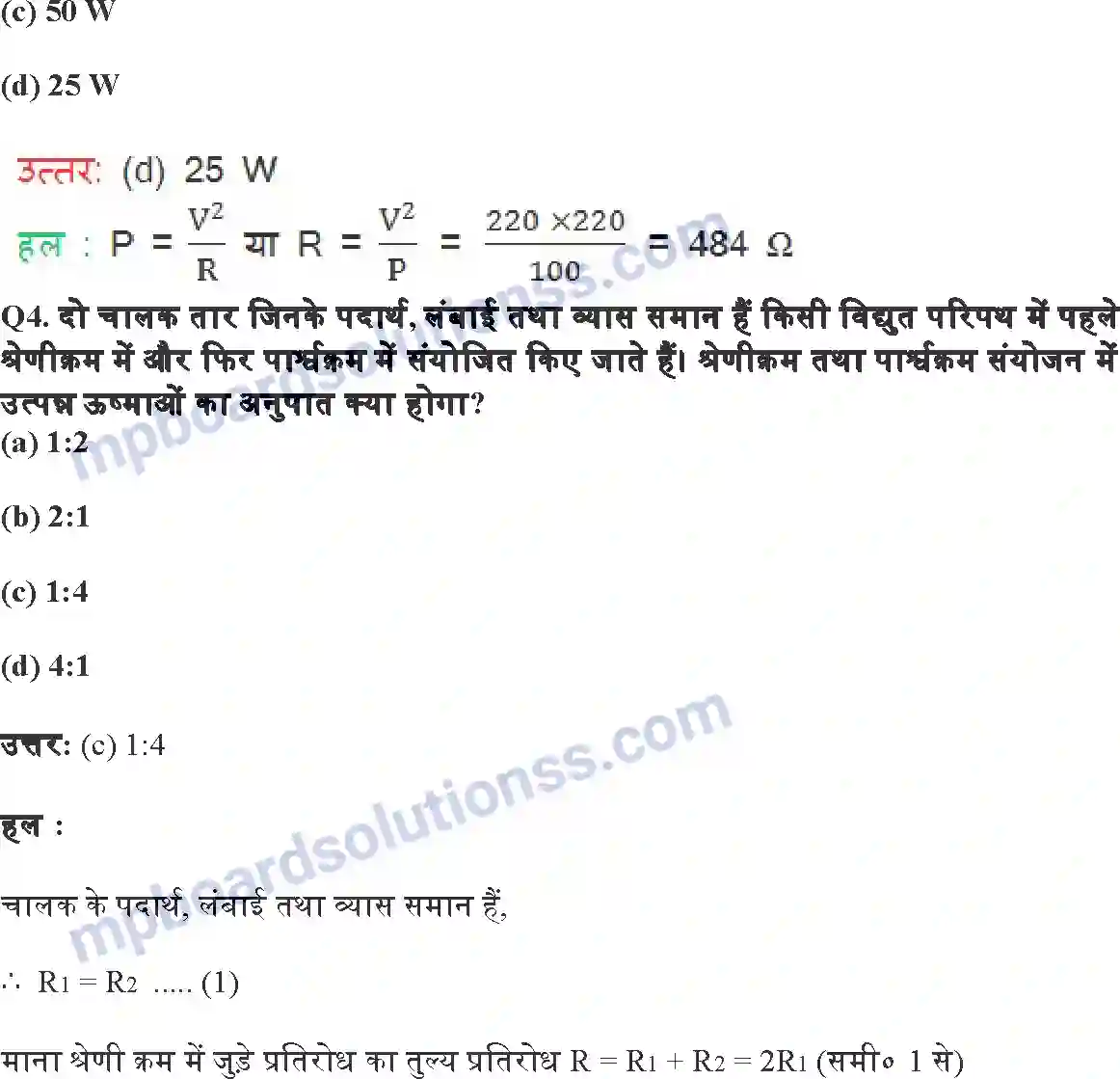 MP Board Book for Class 10 Science विद्युत Image 3
