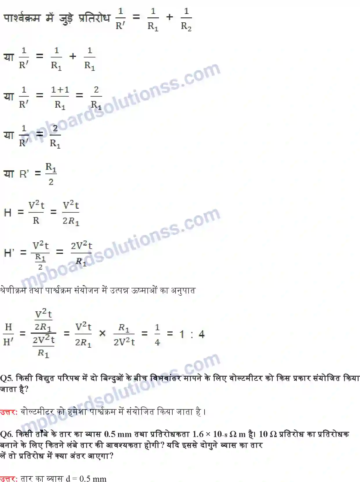 MP Board Book for Class 10 Science विद्युत Image 4