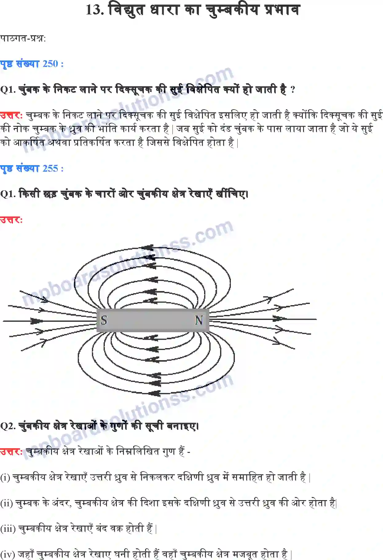 MP Board Book for Class 10 Science विद्युत धारा के चुंबकीय प्रभाव Image 1