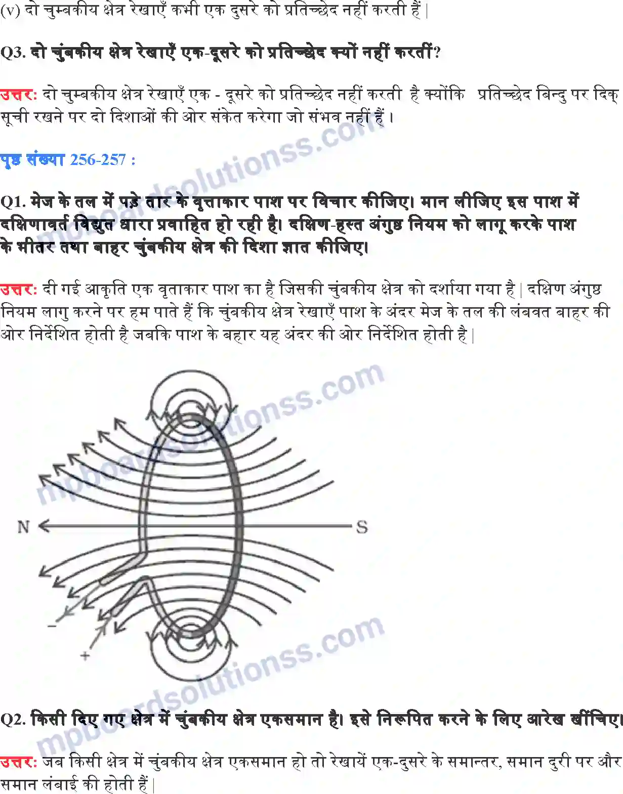 MP Board Book for Class 10 Science विद्युत धारा के चुंबकीय प्रभाव Image 2