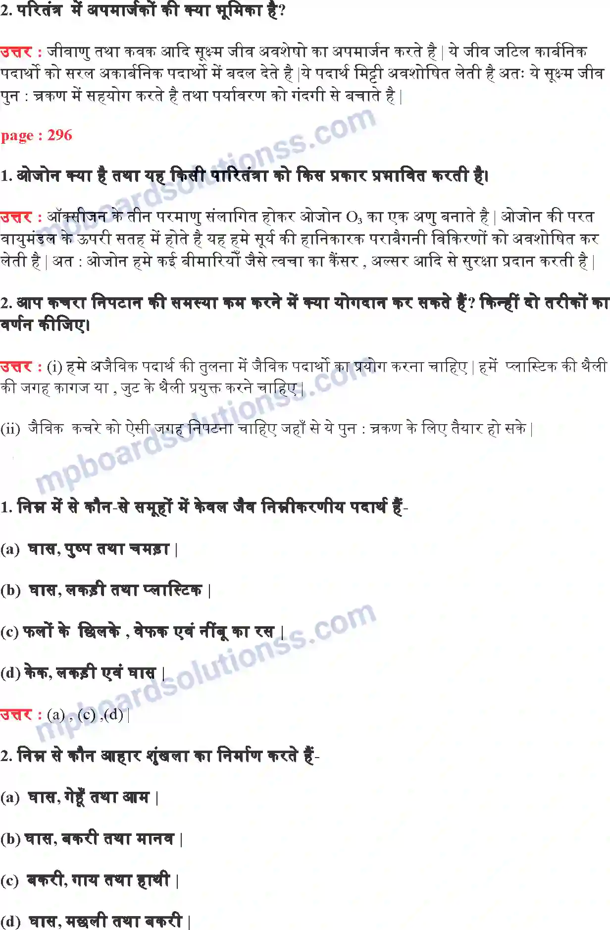 MP Board Book for Class 10 Science हमारा पर्यावरण Image 2