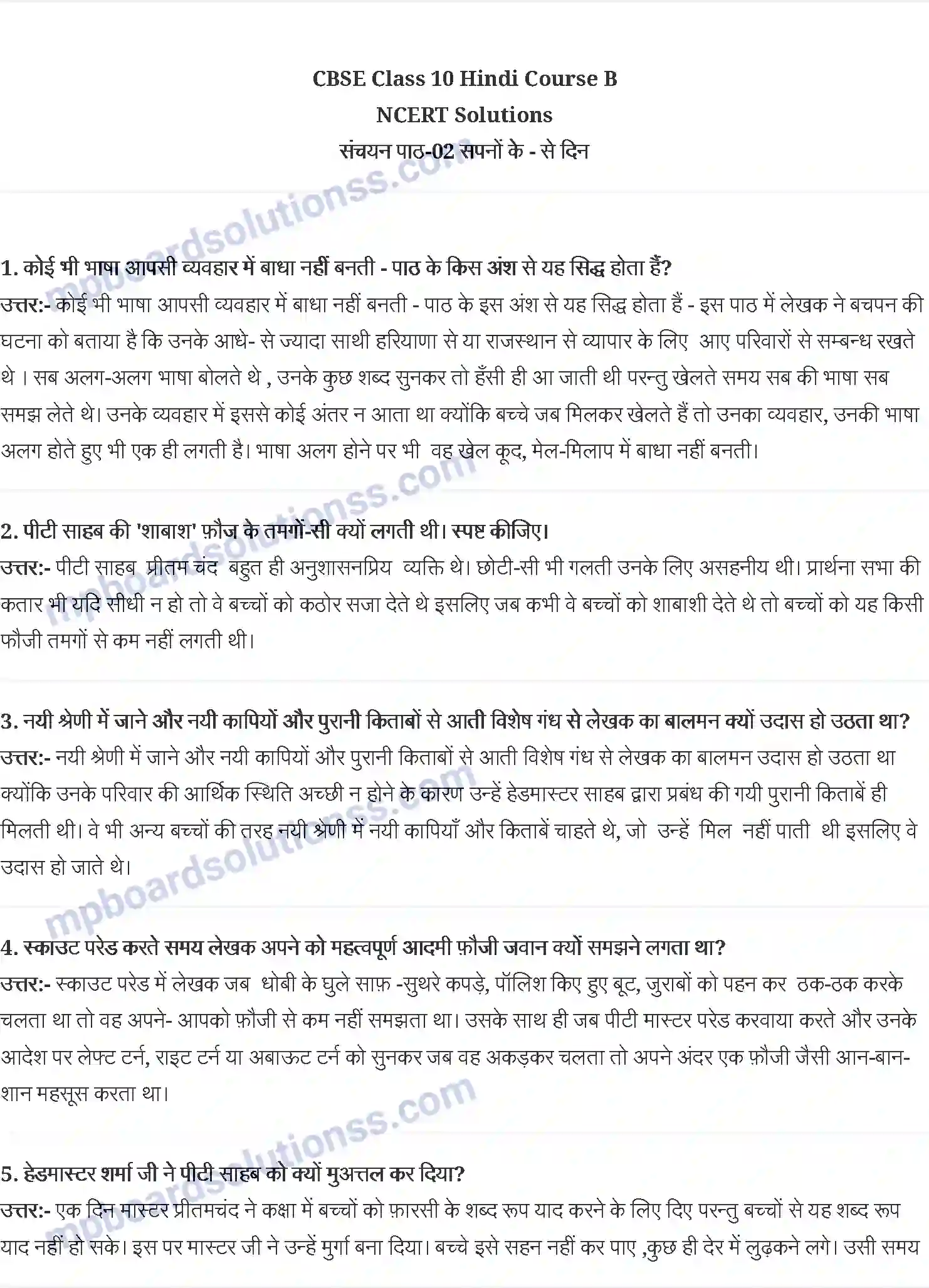 MP Board Book for Class 10 Hindi गुरदयाल सिह - सपनों के-से दिन Image 1