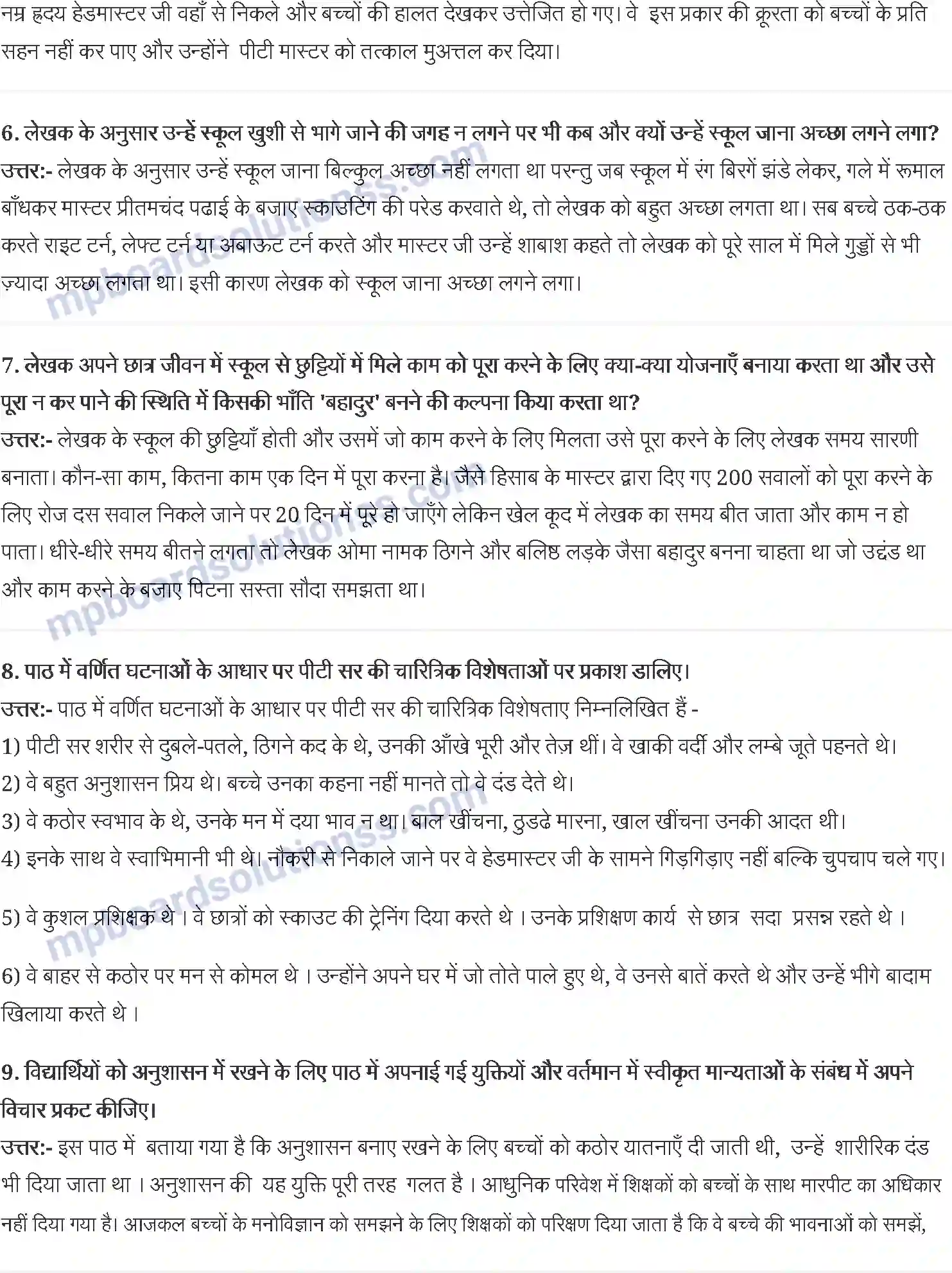 MP Board Book for Class 10 Hindi गुरदयाल सिह - सपनों के-से दिन Image 2