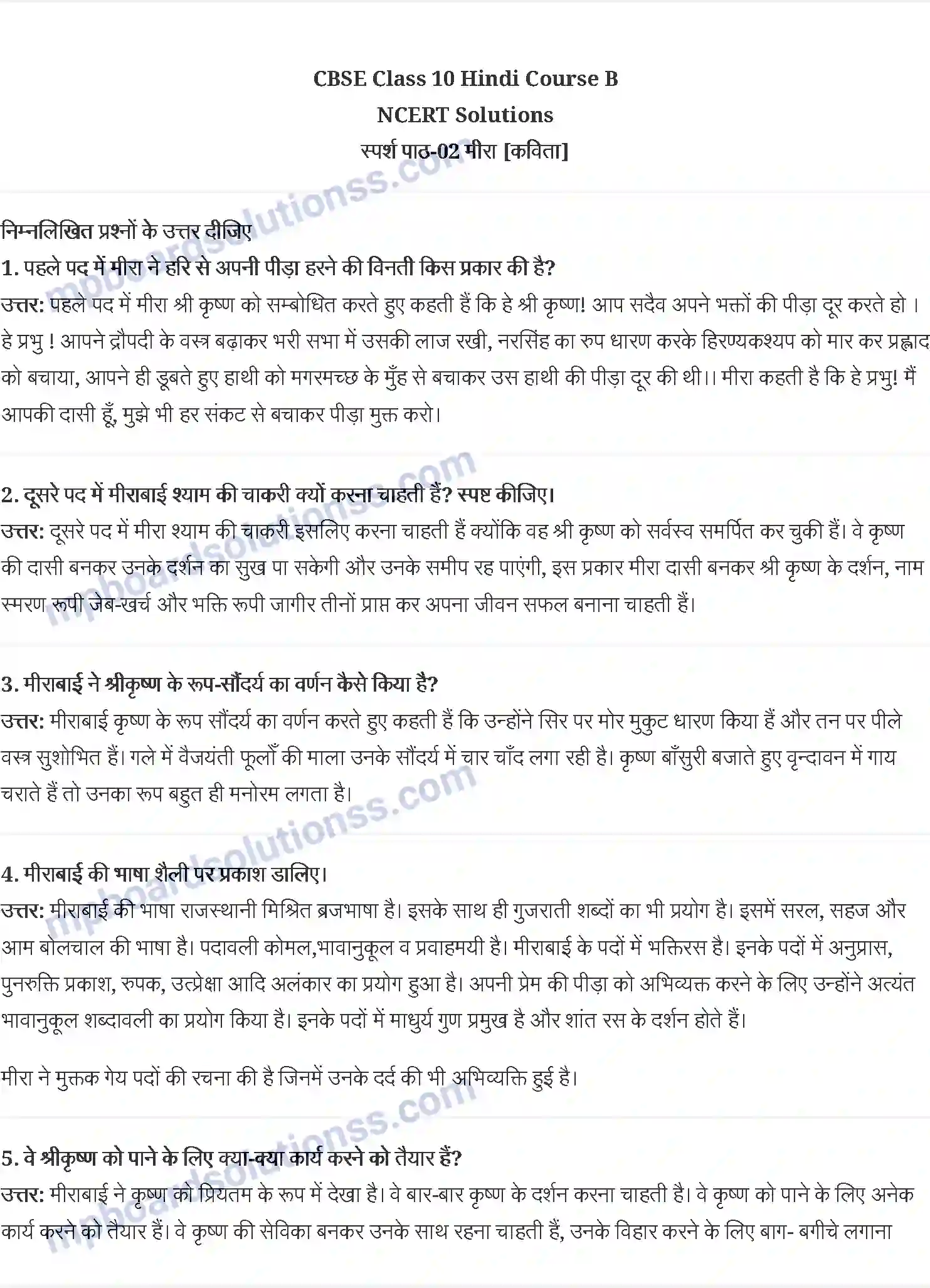 MP Board Book for Class 10 Hindi मीराः पद्य Image 1