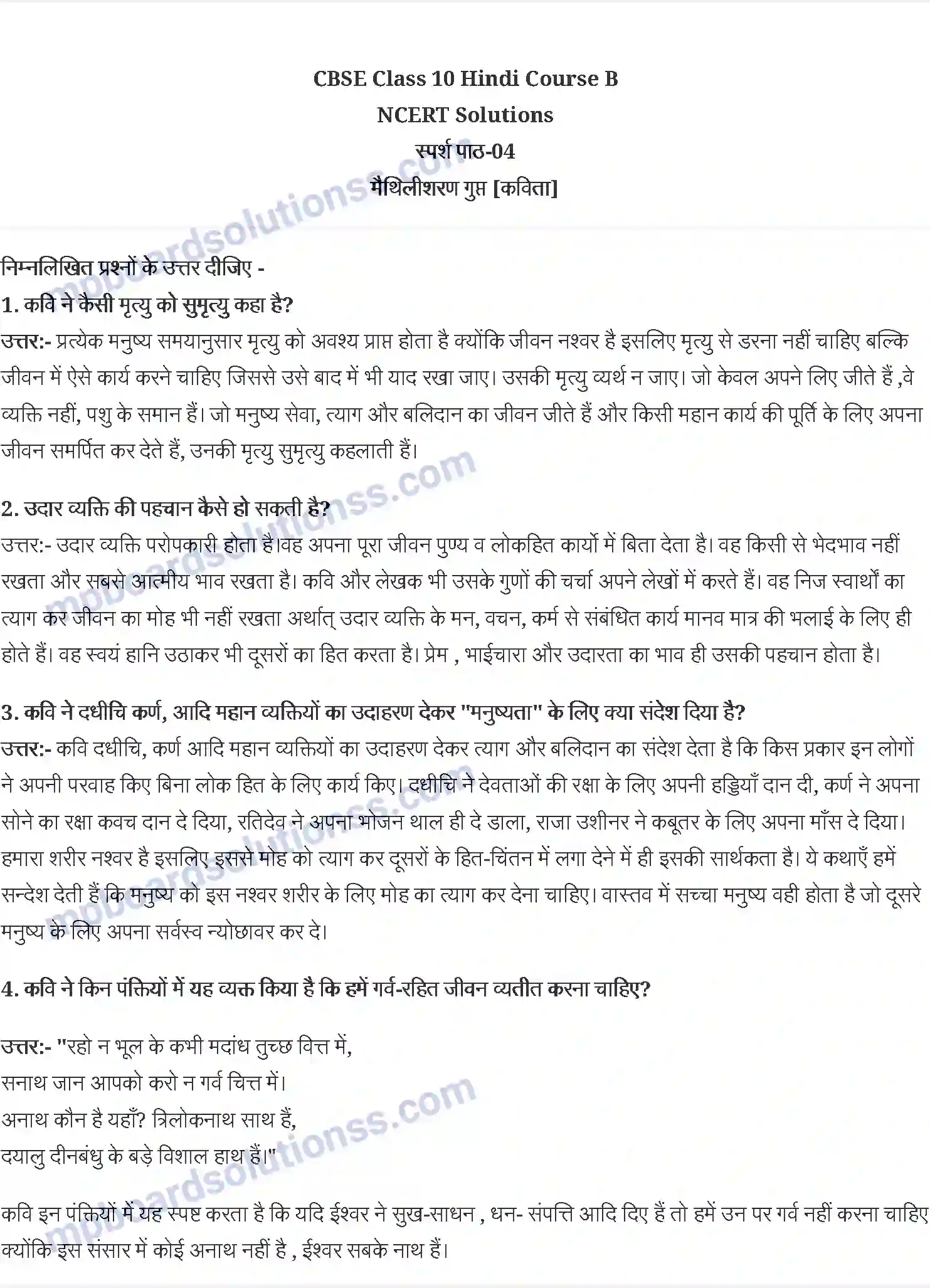 MP Board Book for Class 10 Hindi मैथिलीशरण ग़ुप्त- मनुष्यता Image 1