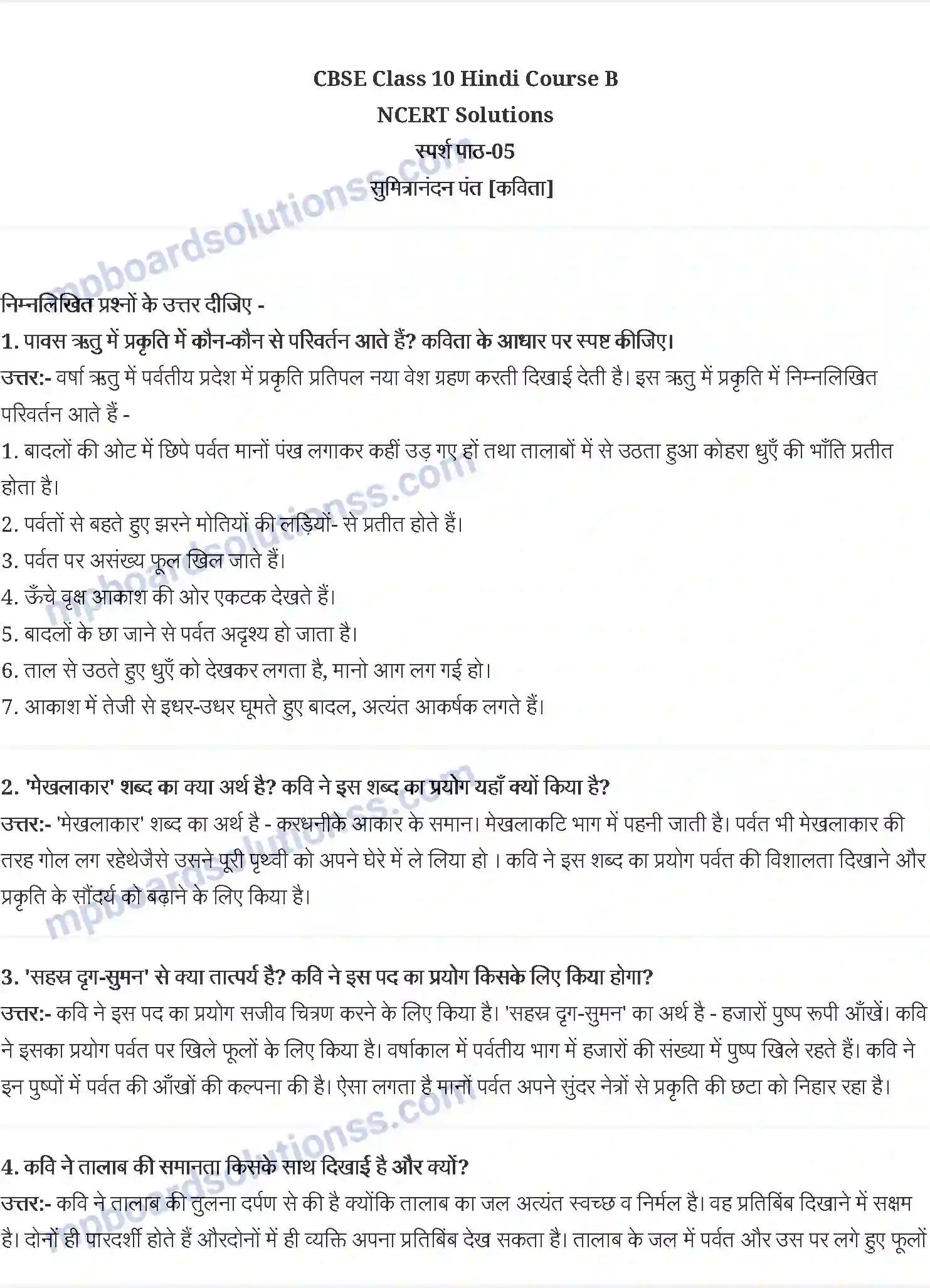 MP Board Book for Class 10 Hindi सुमित्रानंदऩ पंतः पर्वत प्रदेश मे प्रवास Image 1