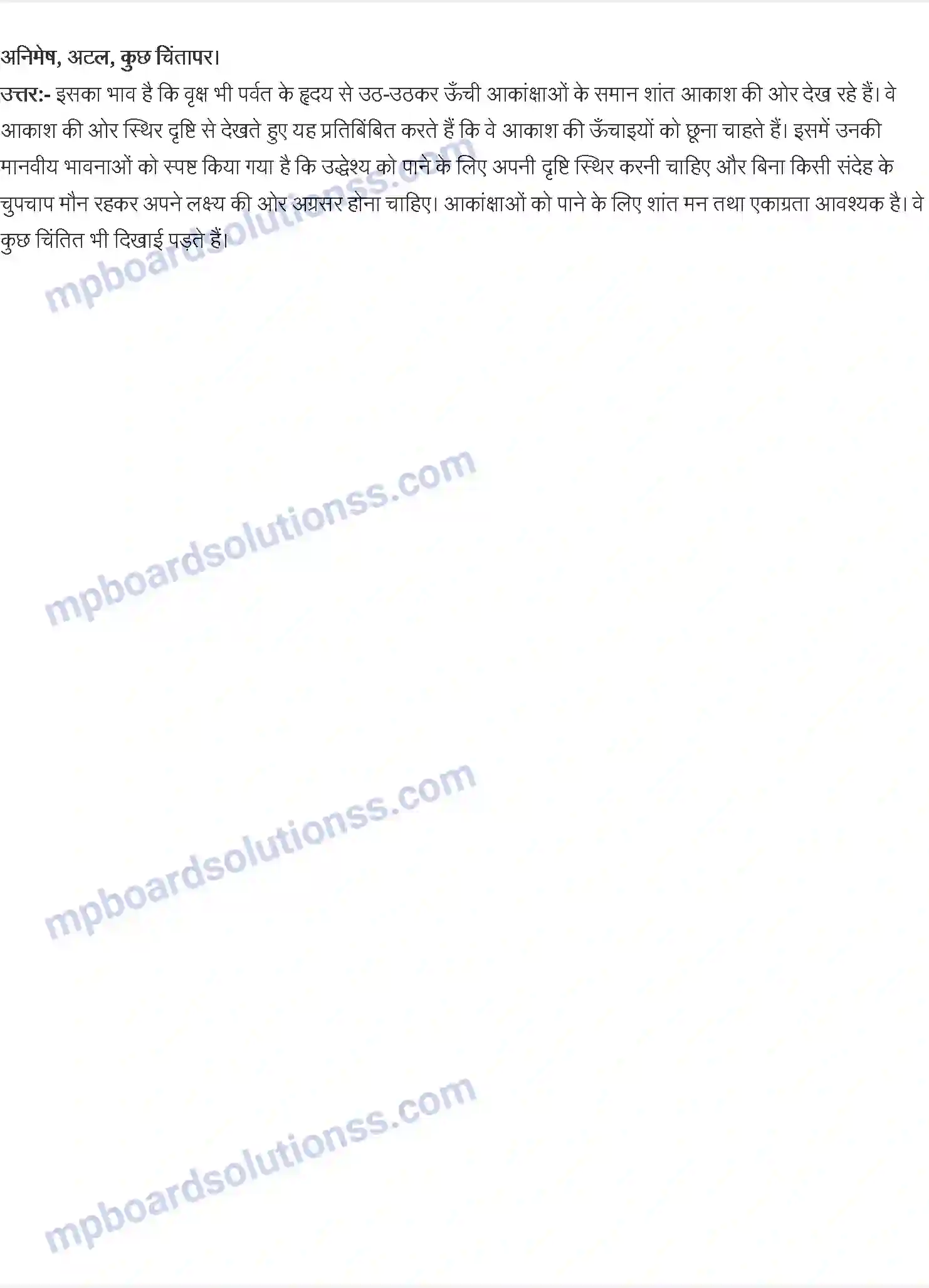 MP Board Book for Class 10 Hindi सुमित्रानंदऩ पंतः पर्वत प्रदेश मे प्रवास Image 3