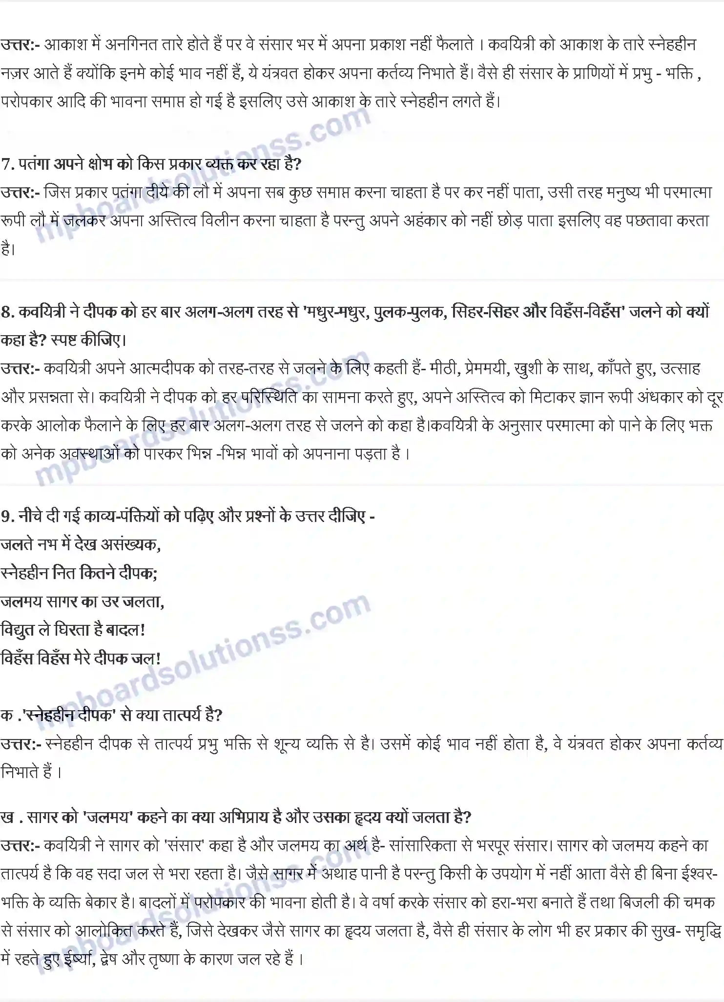 MP Board Book for Class 10 Hindi महादेवी वर्मा Image 2