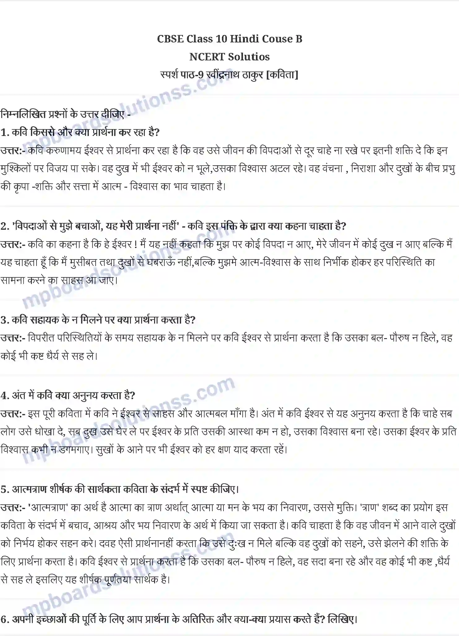 MP Board Book for Class 10 Hindi रवींद्र नाथ ठाक़ुर - आत्मत्राण Image 1