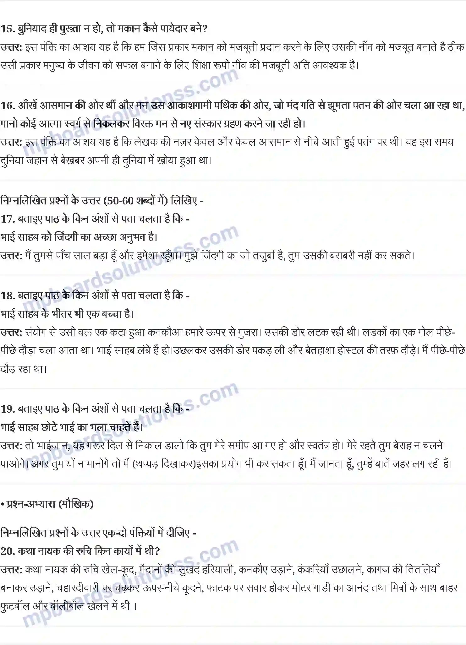 MP Board Book for Class 10 Hindi प्रेमचंदः बड़े भाई साहब Image 4