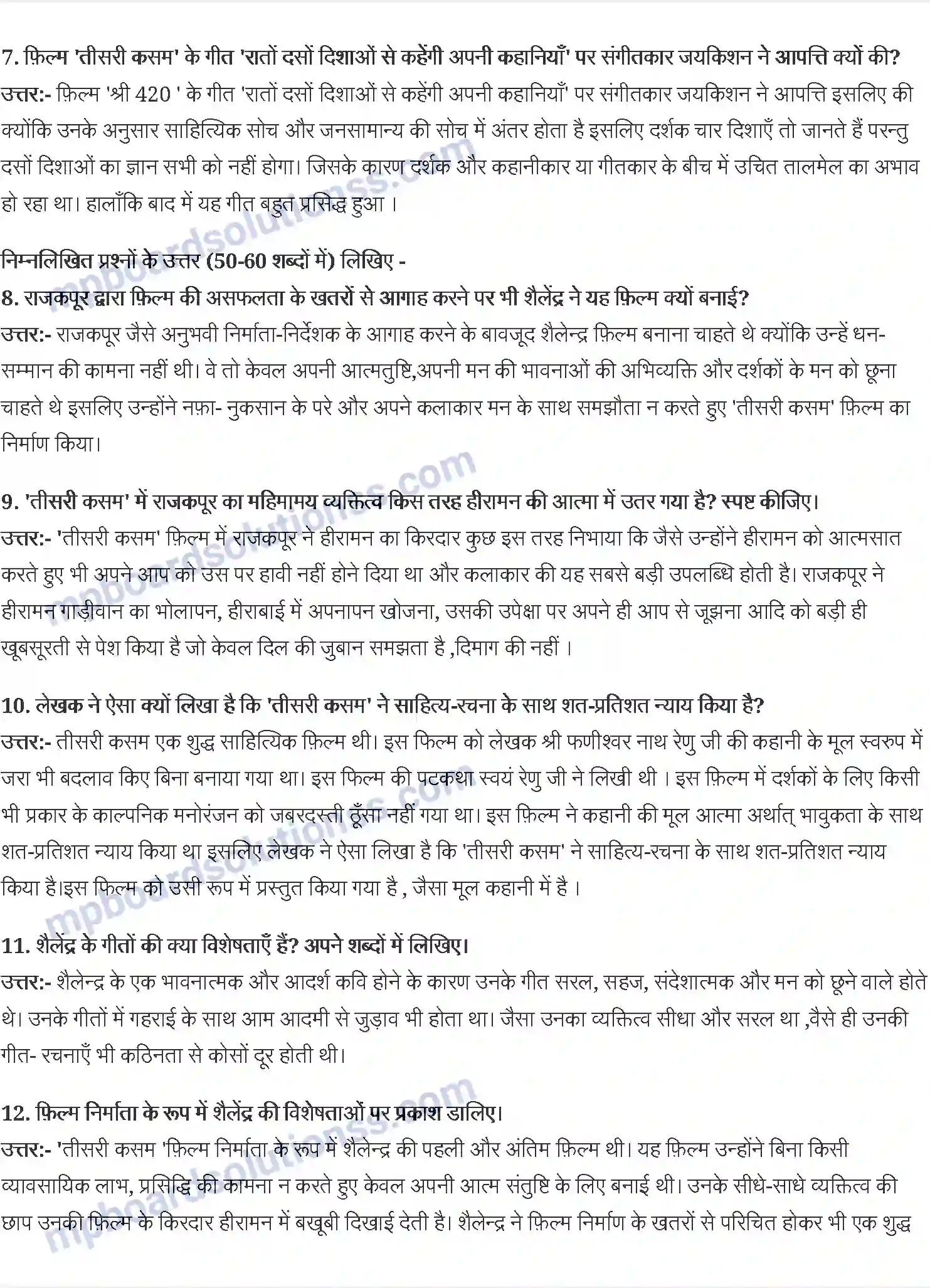 MP Board Book for Class 10 Hindi प्रहलाद अग्रवाल Image 2
