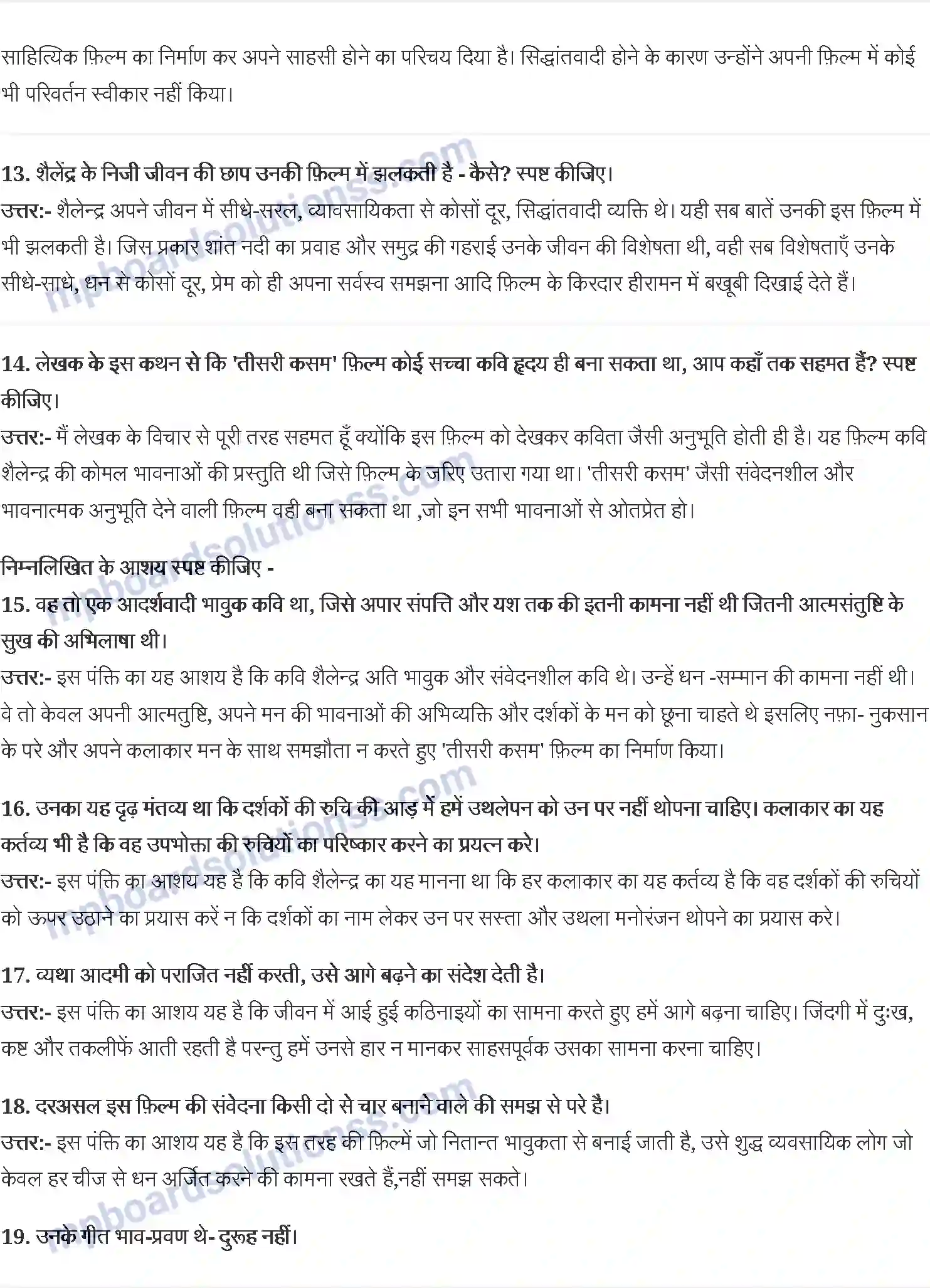 MP Board Book for Class 10 Hindi प्रहलाद अग्रवाल Image 3