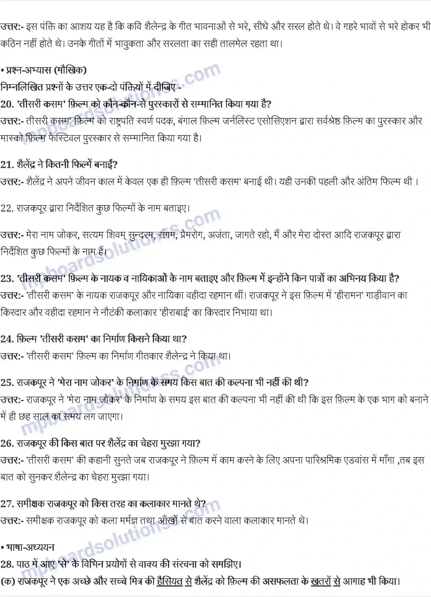 MP Board Book for Class 10 Hindi प्रहलाद अग्रवाल Image 4