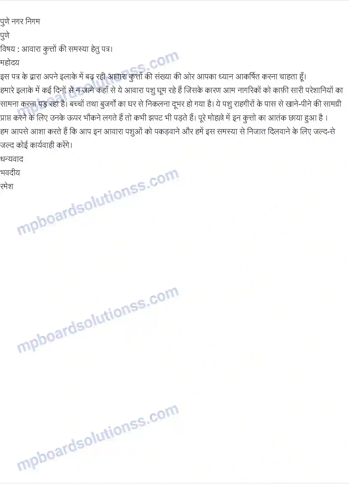 MP Board Book for Class 10 Hindi अंतोन चेखव Image 7