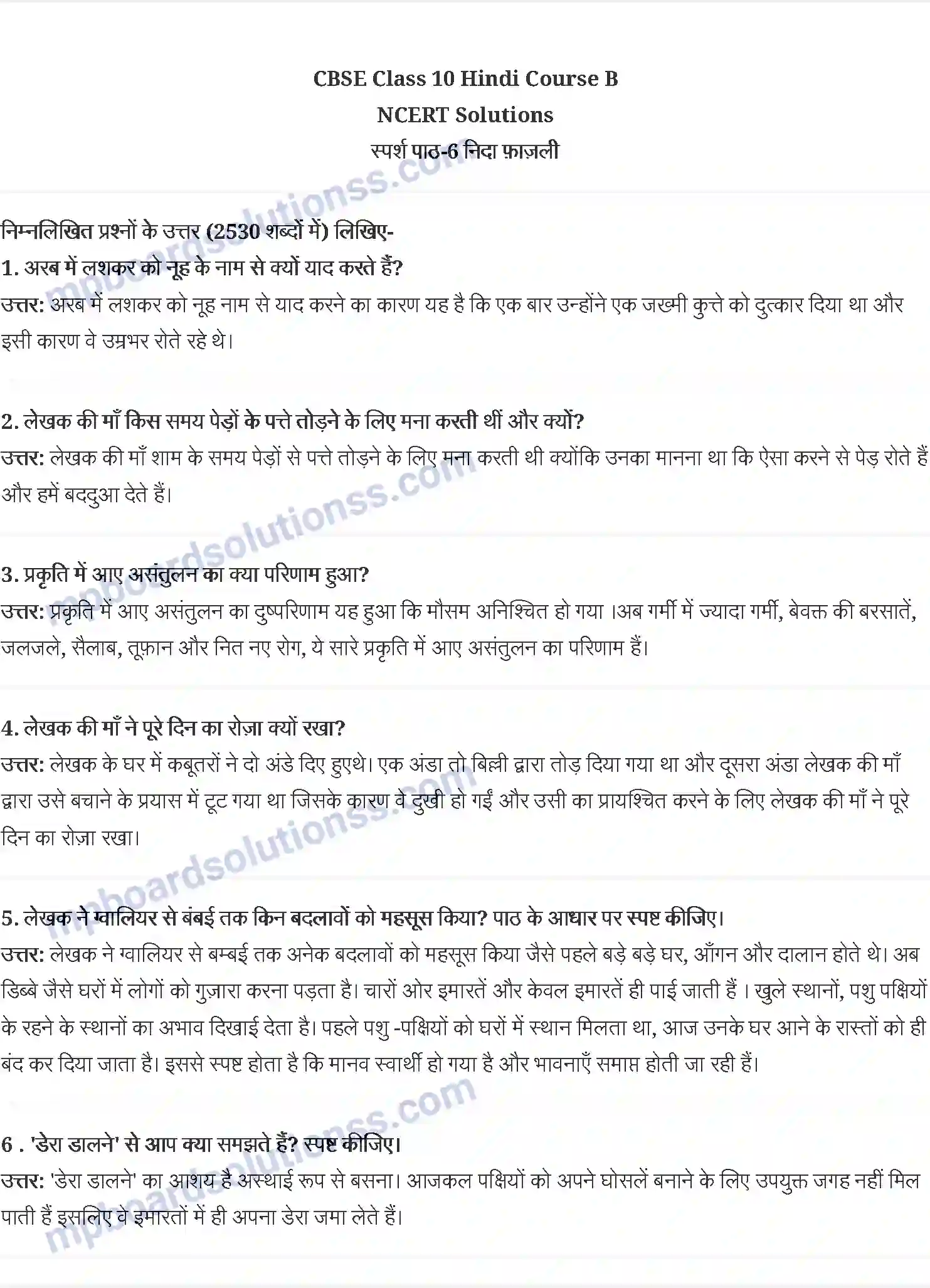 MP Board Book for Class 10 Hindi निदा फ़ाज़ली Image 1
