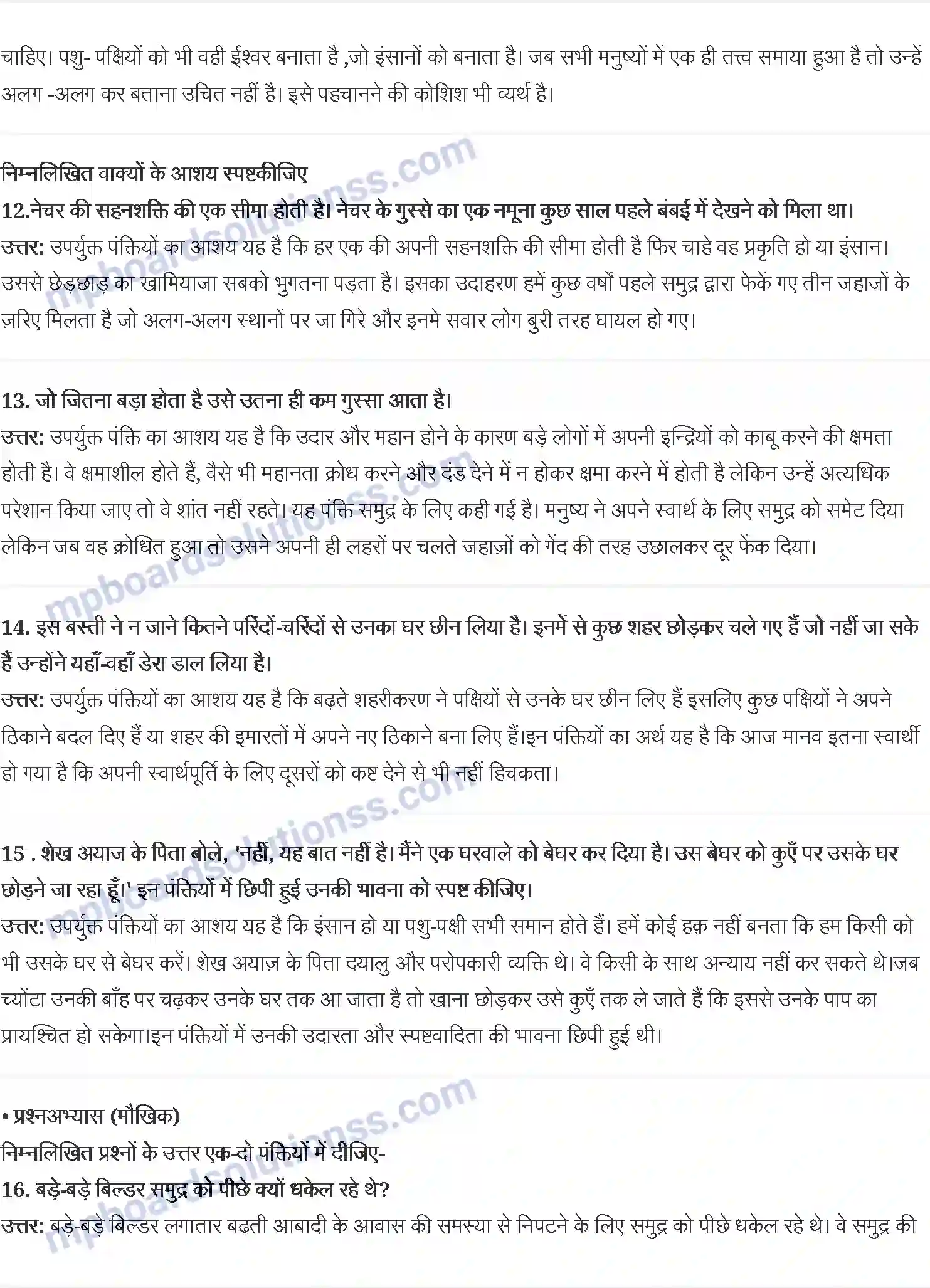 MP Board Book for Class 10 Hindi निदा फ़ाज़ली Image 3