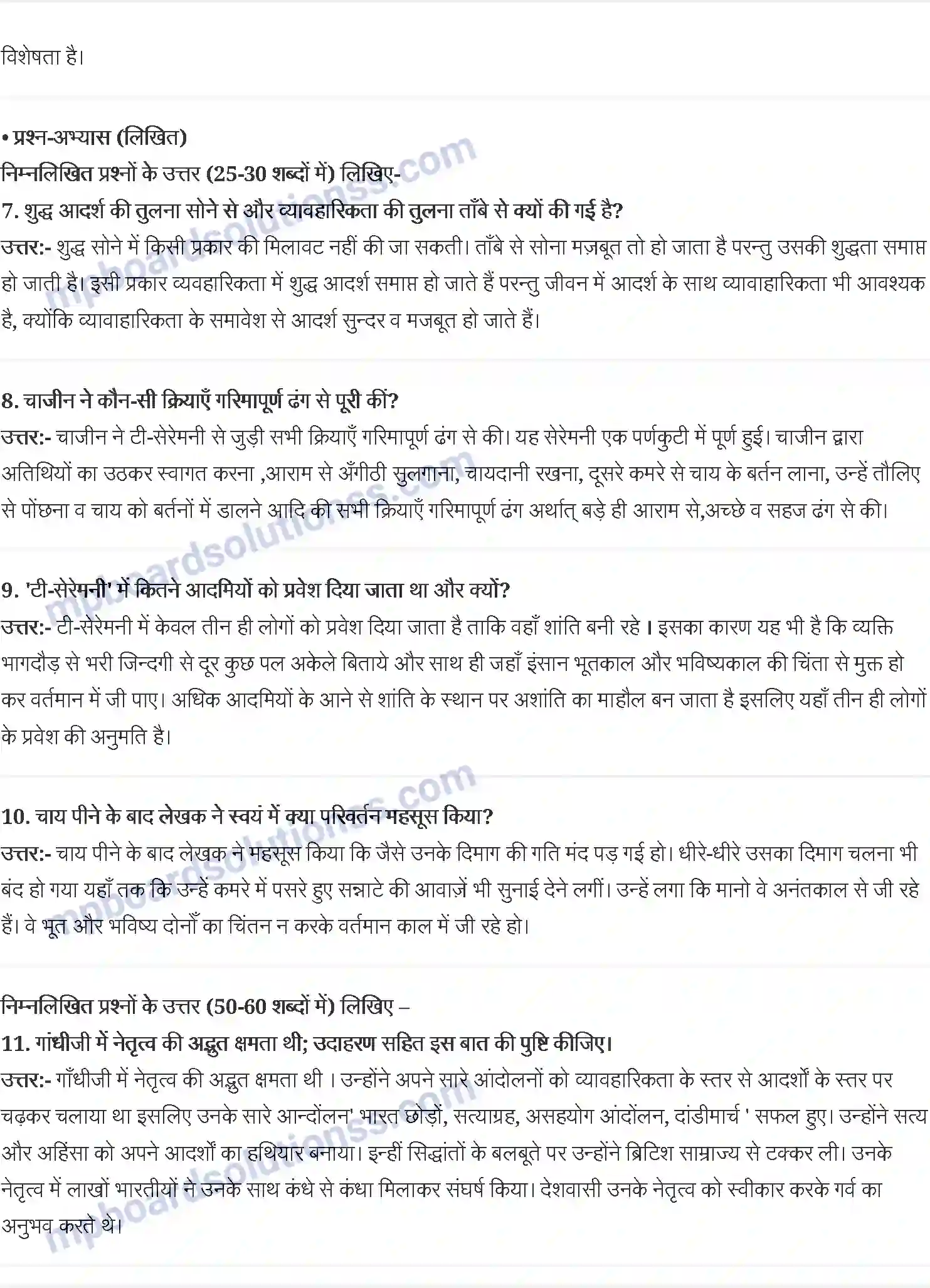 MP Board Book for Class 10 Hindi रवींद्र केलेवर Image 2