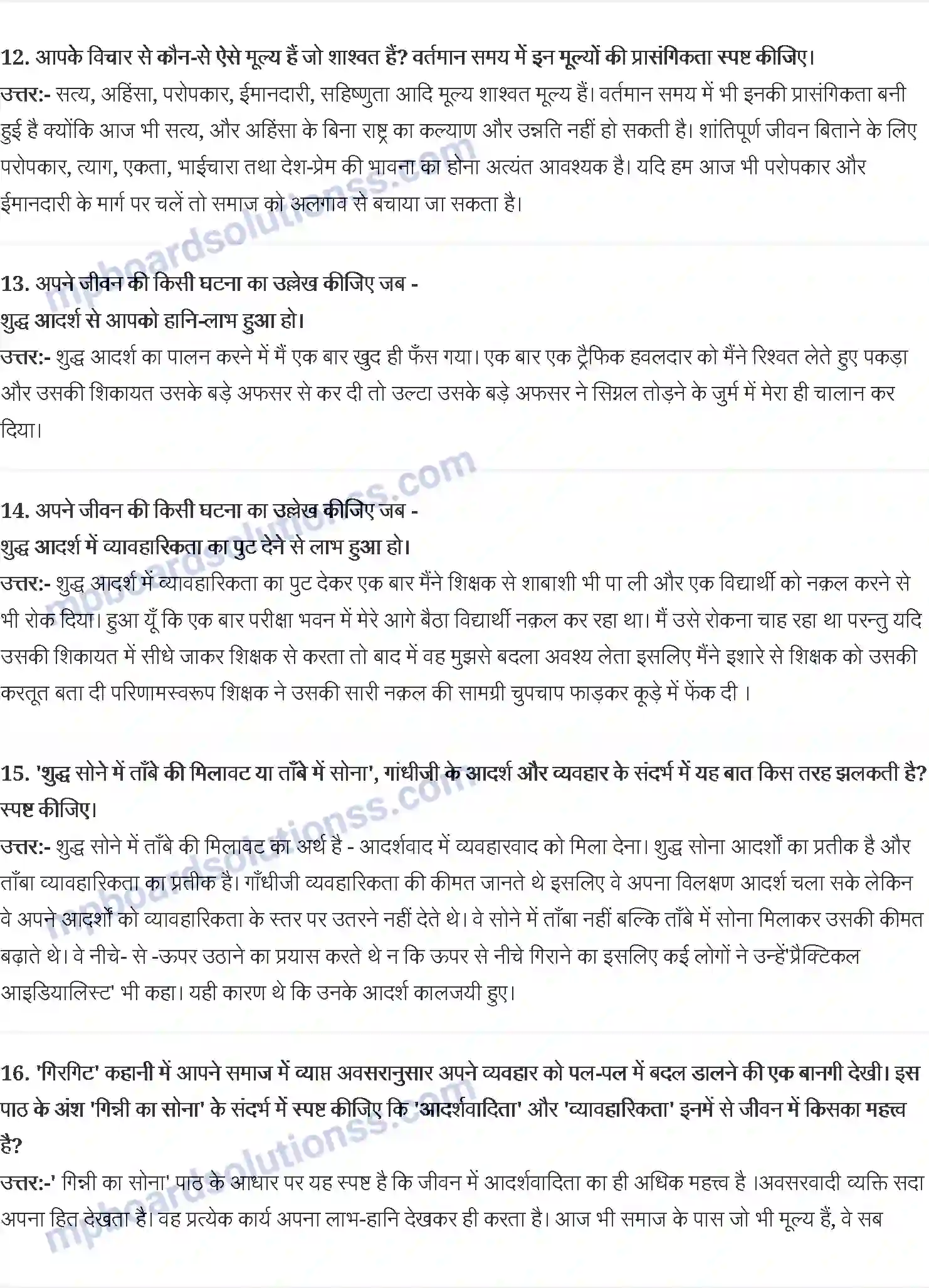 MP Board Book for Class 10 Hindi रवींद्र केलेवर Image 3