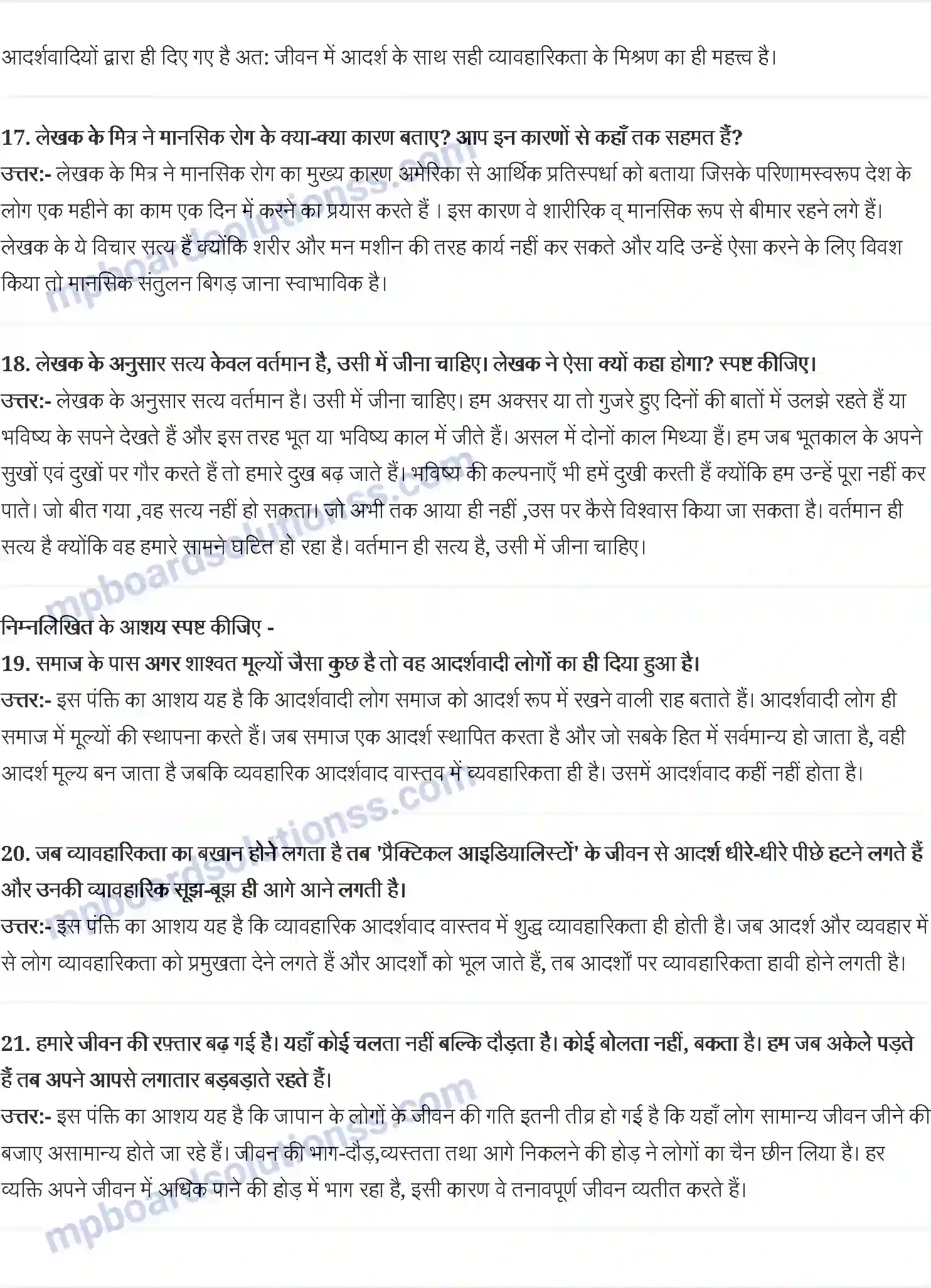MP Board Book for Class 10 Hindi रवींद्र केलेवर Image 4