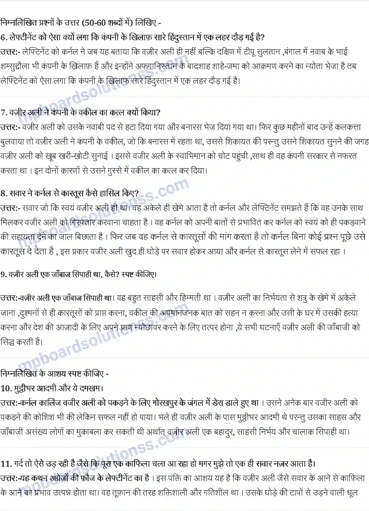 MP Board Book for Class 10 Hindi हबीब तनवीर Image 2
