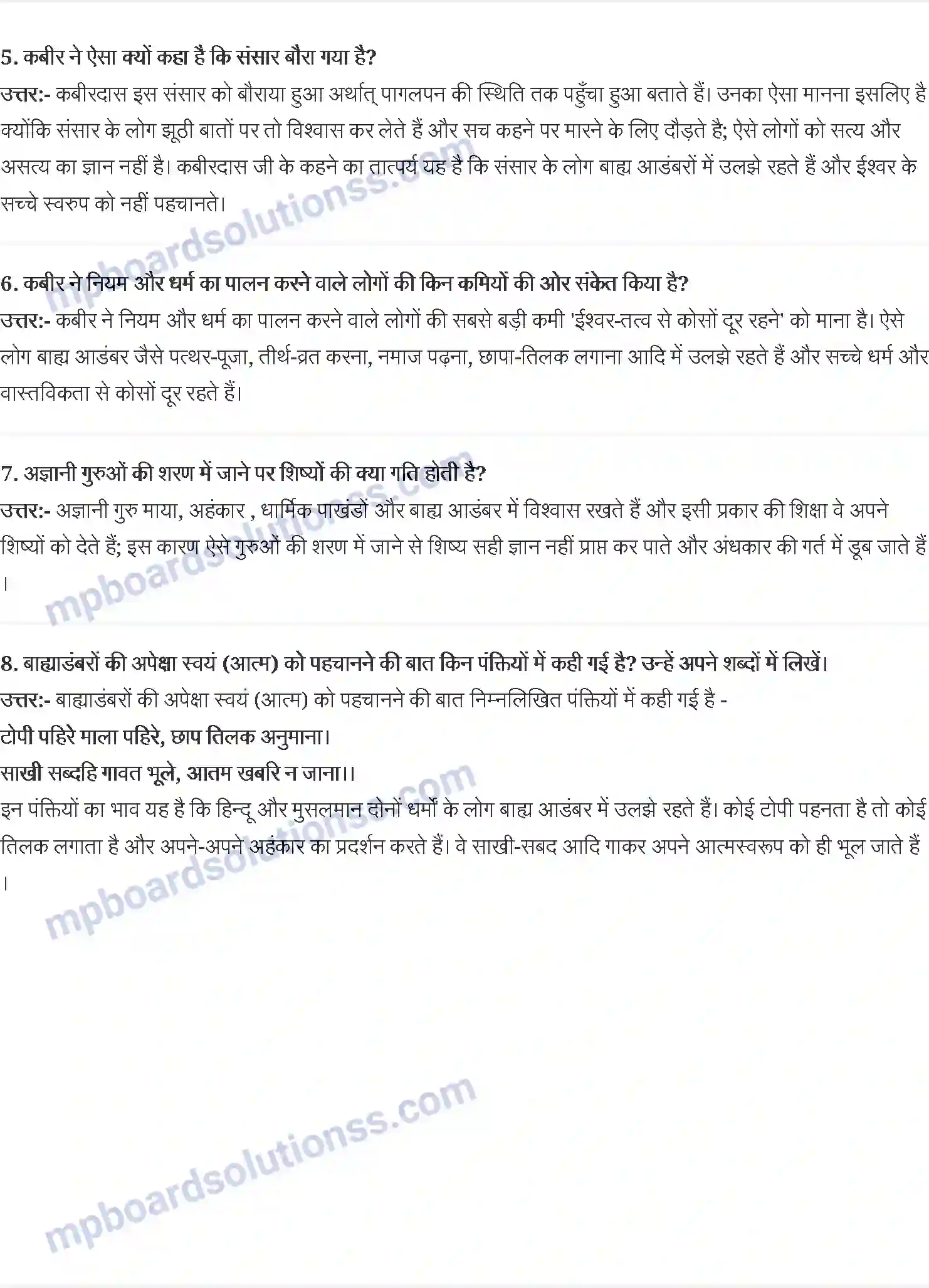 MP Board Book for Class 11 Hindi कबीर Image 2