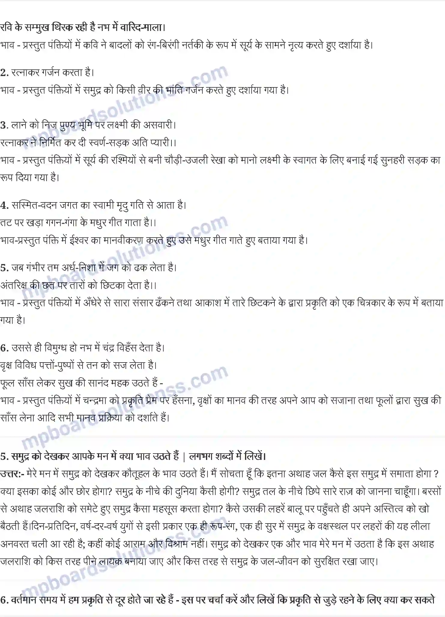 MP Board Book for Class 11 Hindi पथिक Image 2