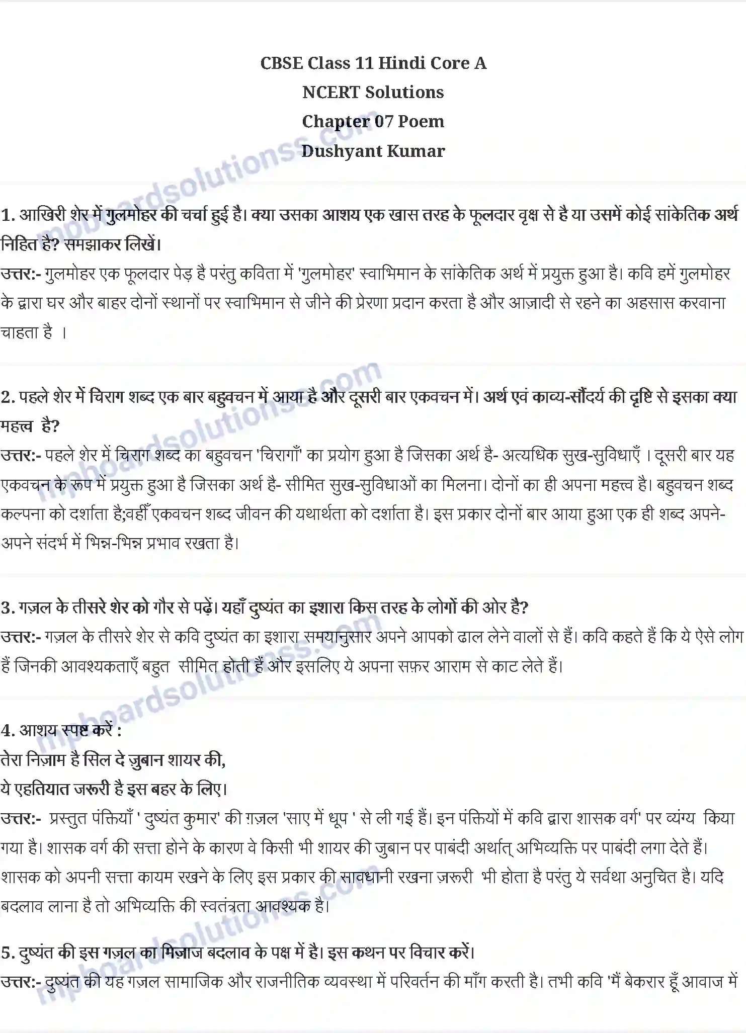 MP Board Book for Class 11 Hindi दुष्यंत कुमार Image 1